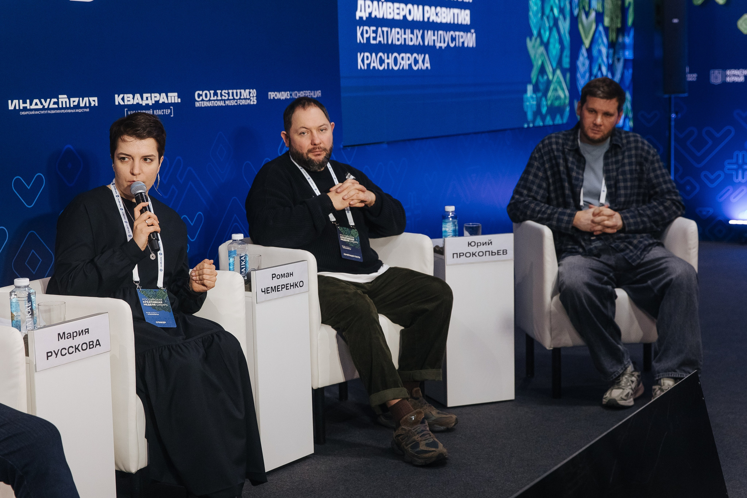 Креативная Неделя Сибирь 2025. Фотограф в Красноярске Надежда Воскресенская