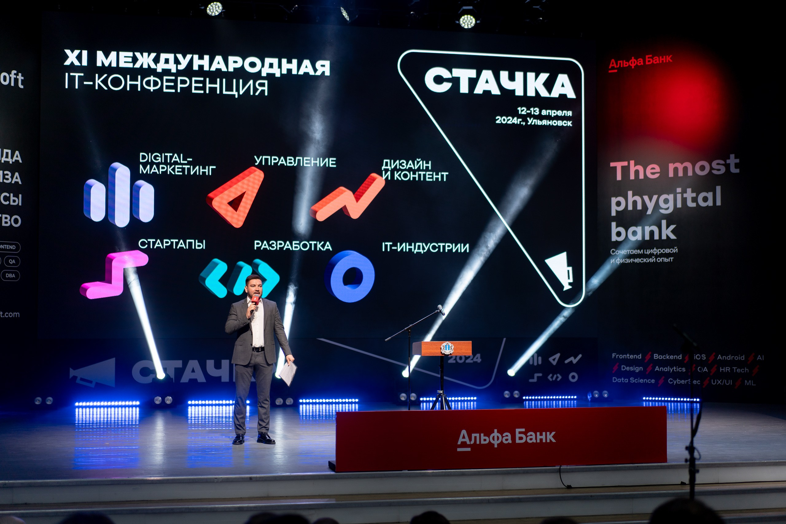 Конференция Стачка — 12–13 апреля 2024 в Ульяновске. Фотограф Шибков Константин