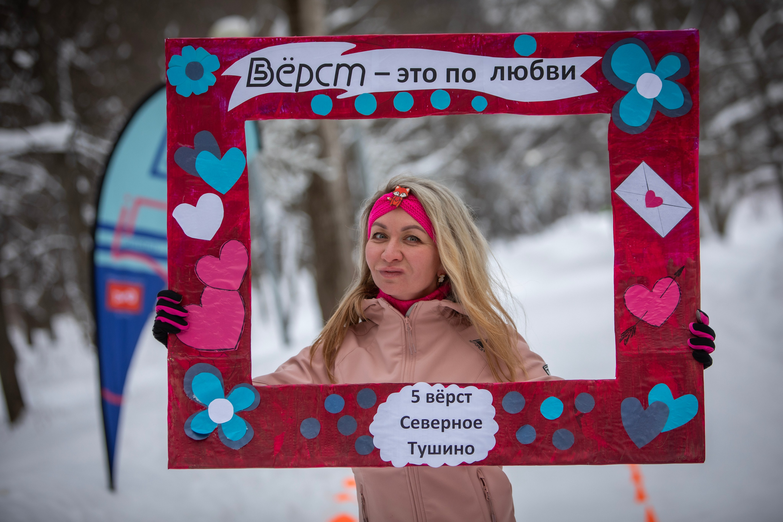 5 вёрст в Тушино, День влюбленных, 91 забег, 17 февраля 2024 г. Фотограф Сергей Ловкий