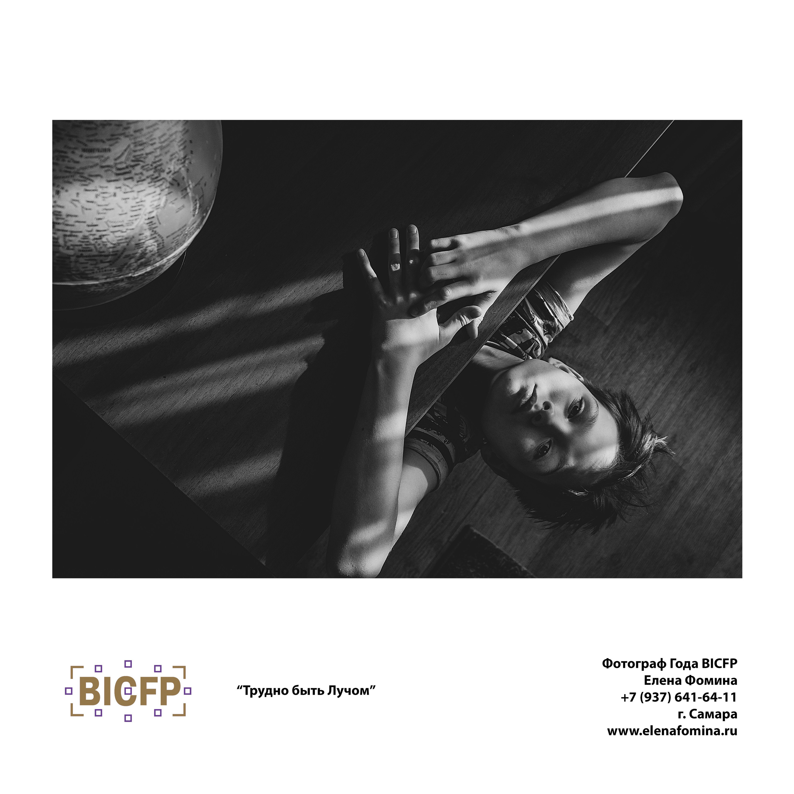 PHOTOGRAPHER OF THE YEAR 2022. Фотограф в Самаре Елена Фомина