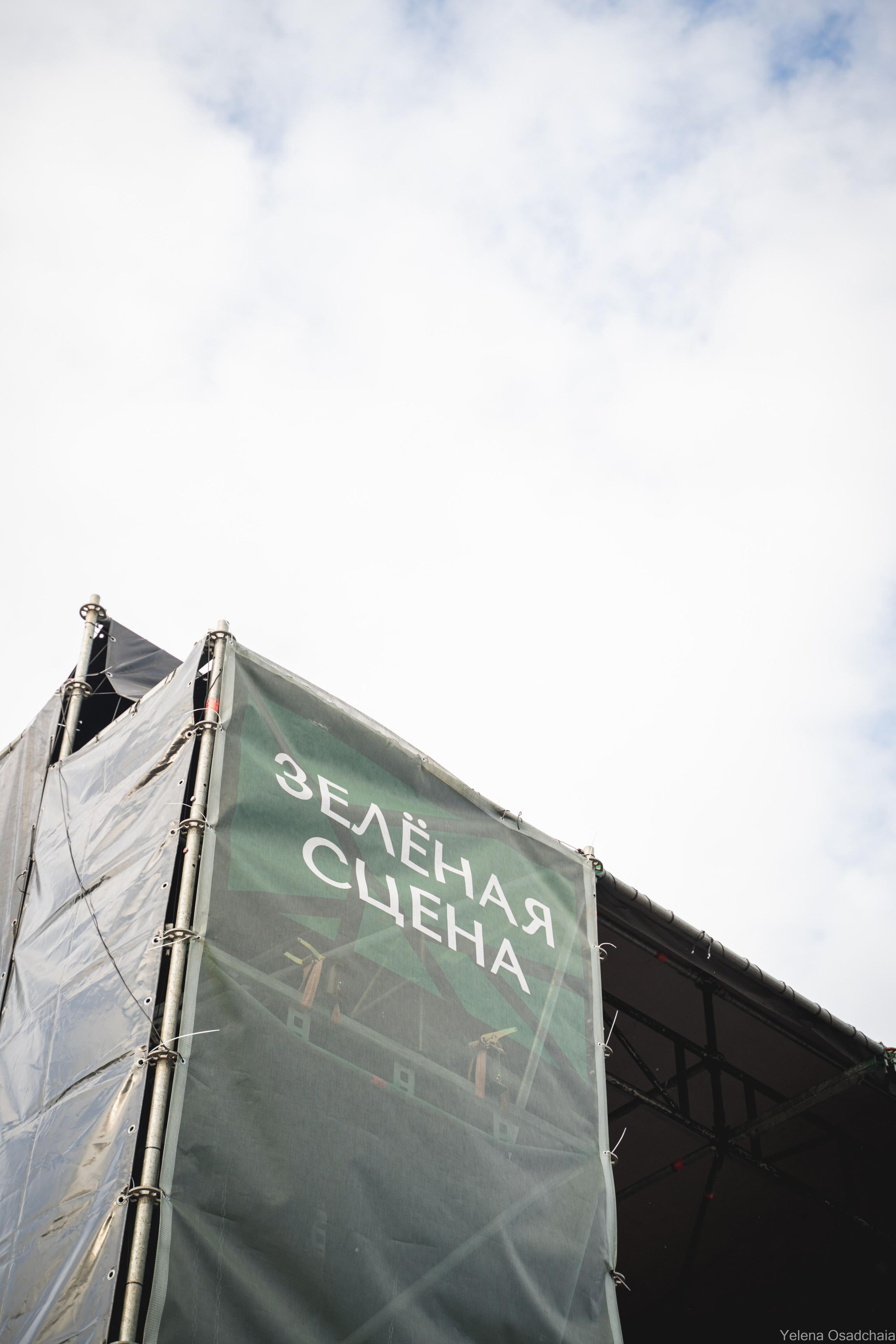 Свидание на Зеленой сцене. Елена Осадчая — фотографирую музыку на сцене и в жизни