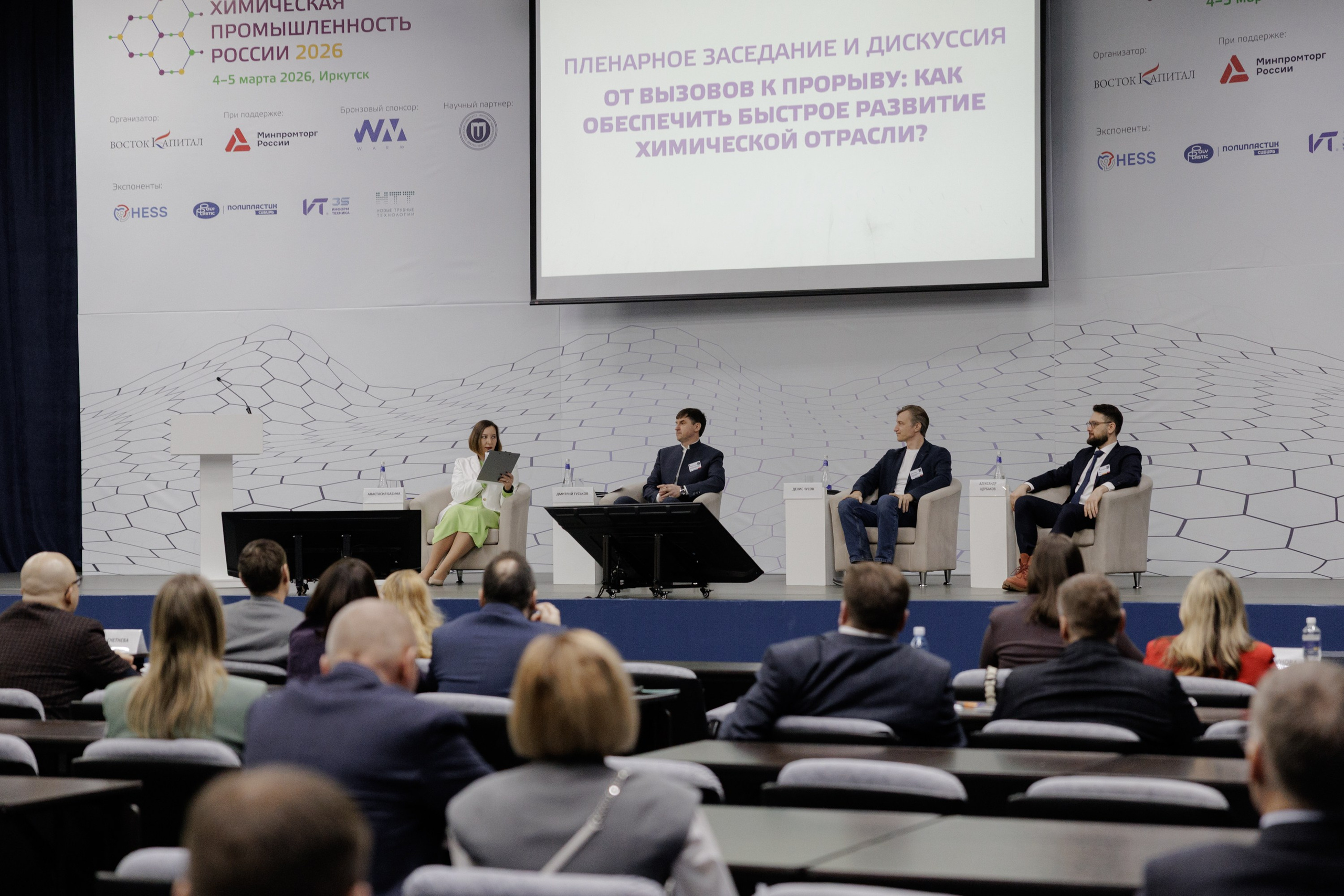 ВК СПБ — Химическая промышленность России — 2 международный форум. Свадебный фотограф