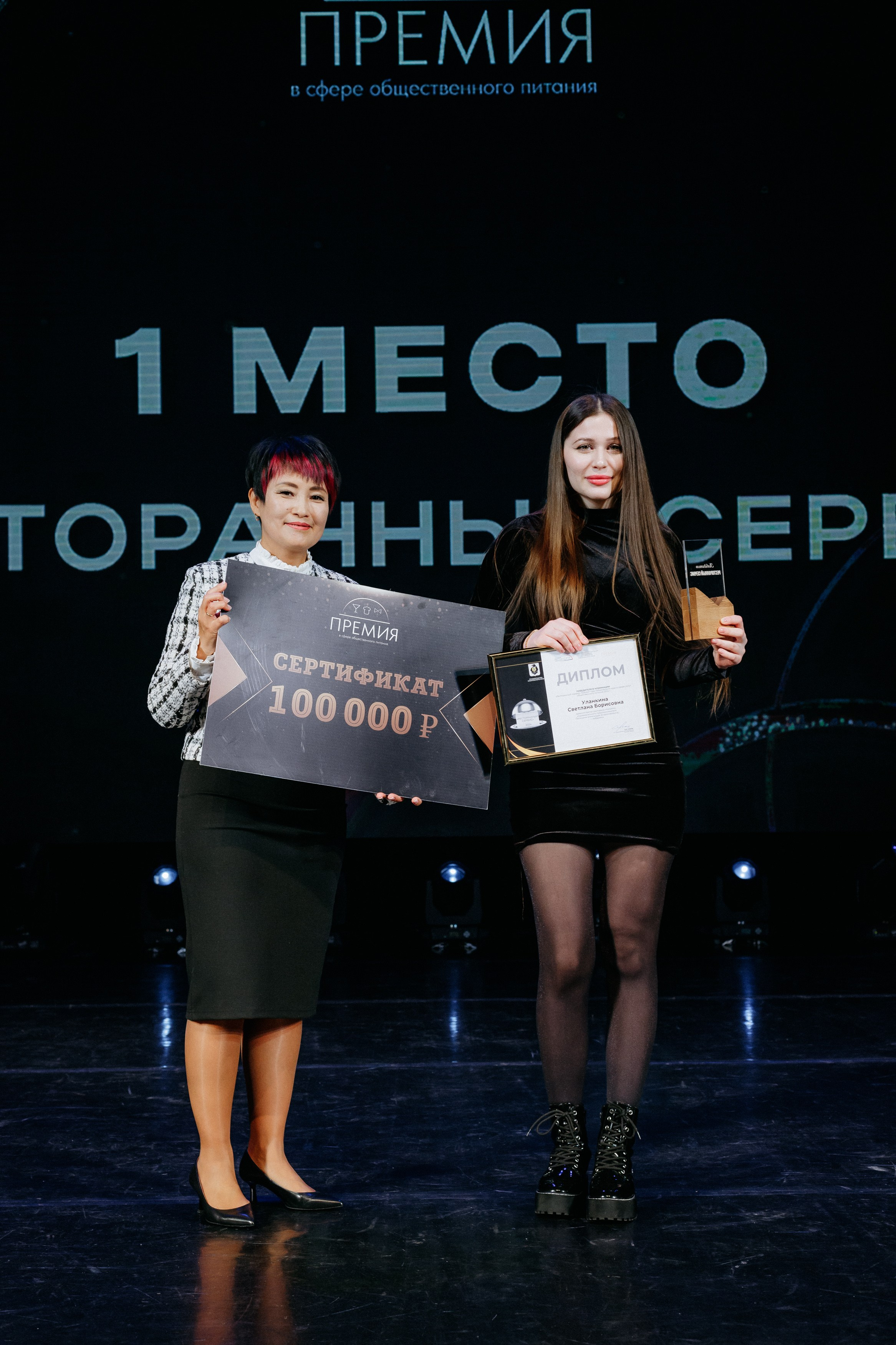 ПРЕМИЯ В СФЕРЕ ОБЩЕСТВЕННОГО ПИТАНИЯ. СВОИ. ФОТООТЧЕТЫ-СОБЫТИЯ-МЕСТА