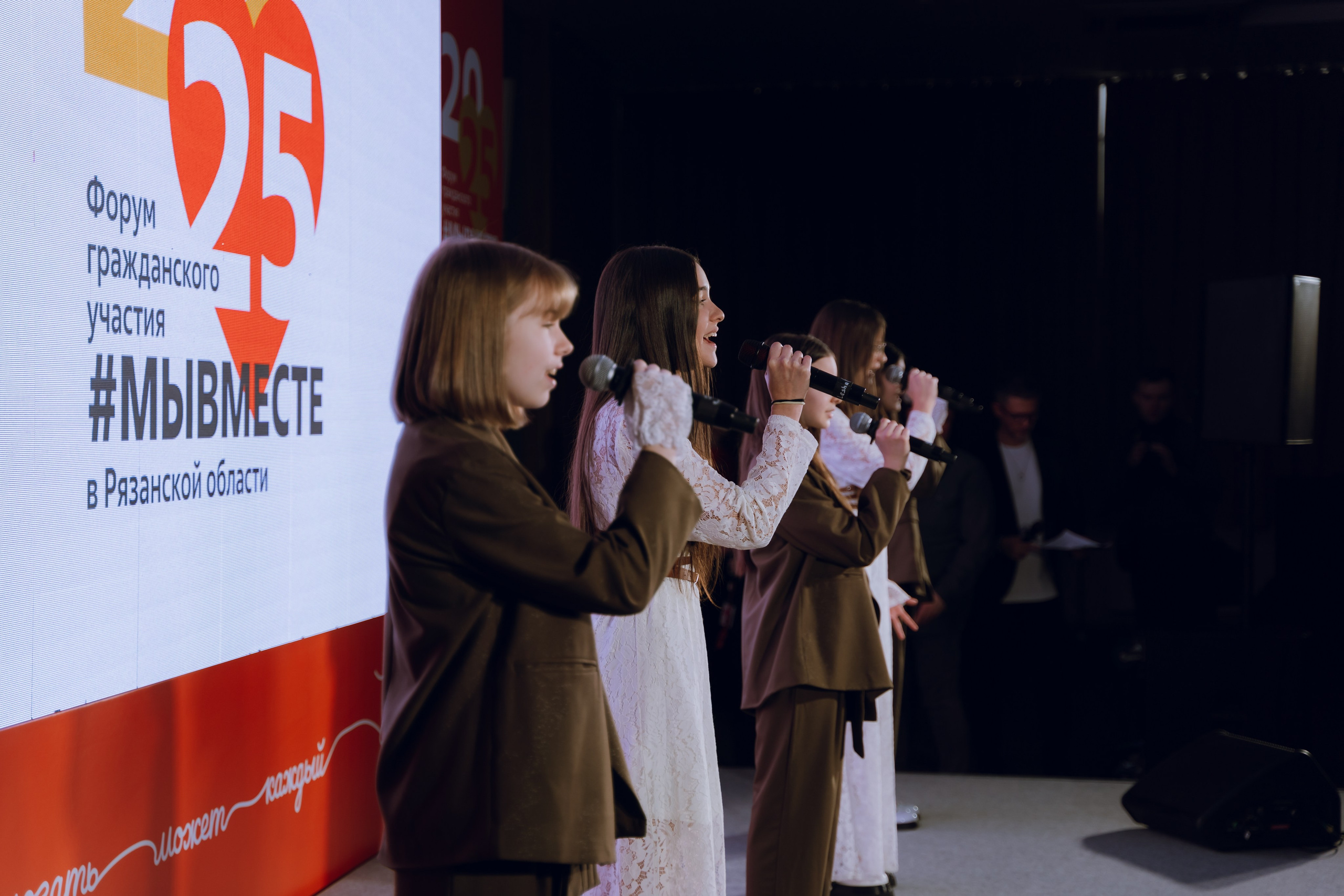 IX Форум добровольчества РО 2025. Фотограф Надежда Погребняк | Рязань | Москва
