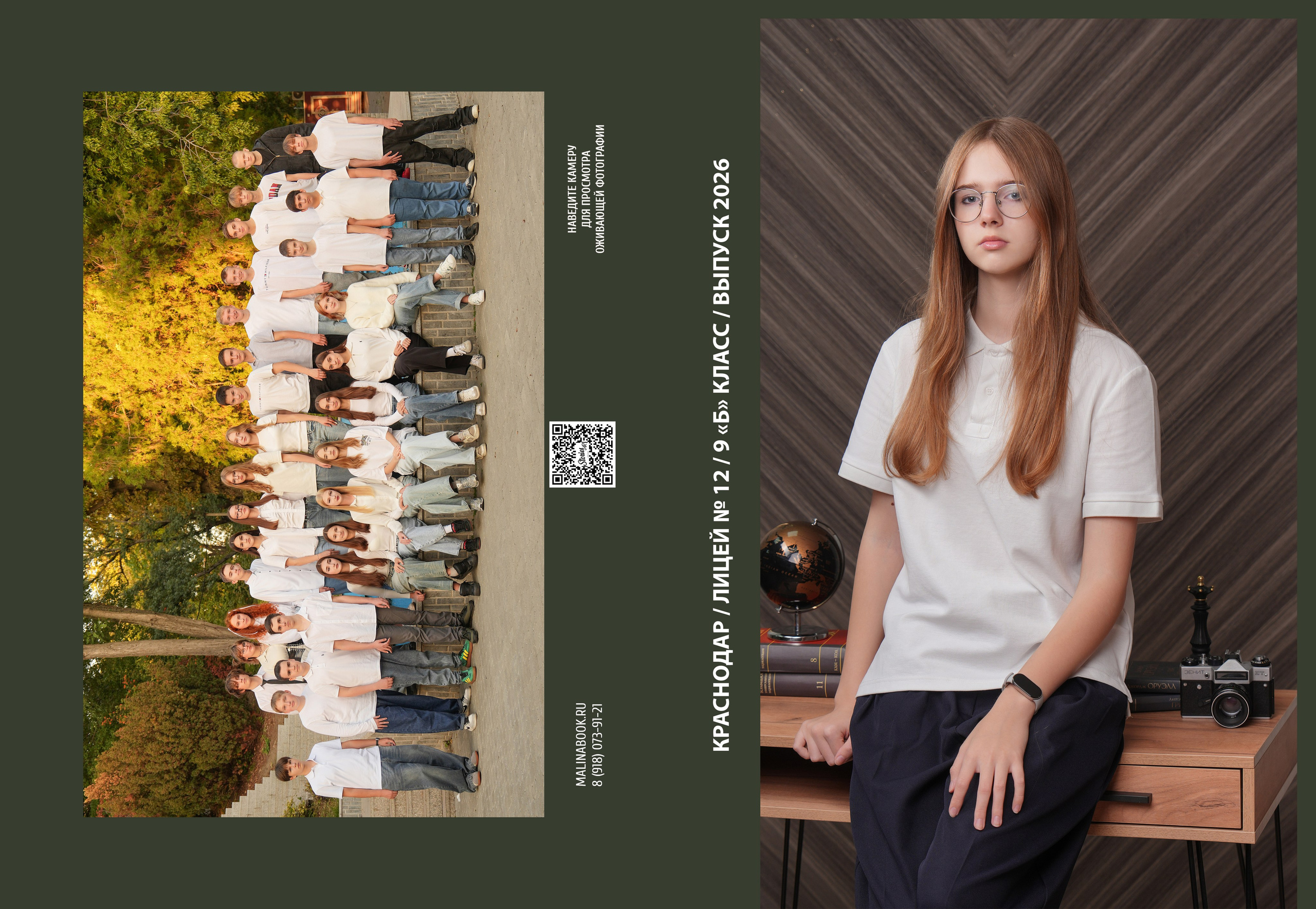 ЛИЦЕЙ 12 9 Б. Красивый выпускной альбом в Краснодаре