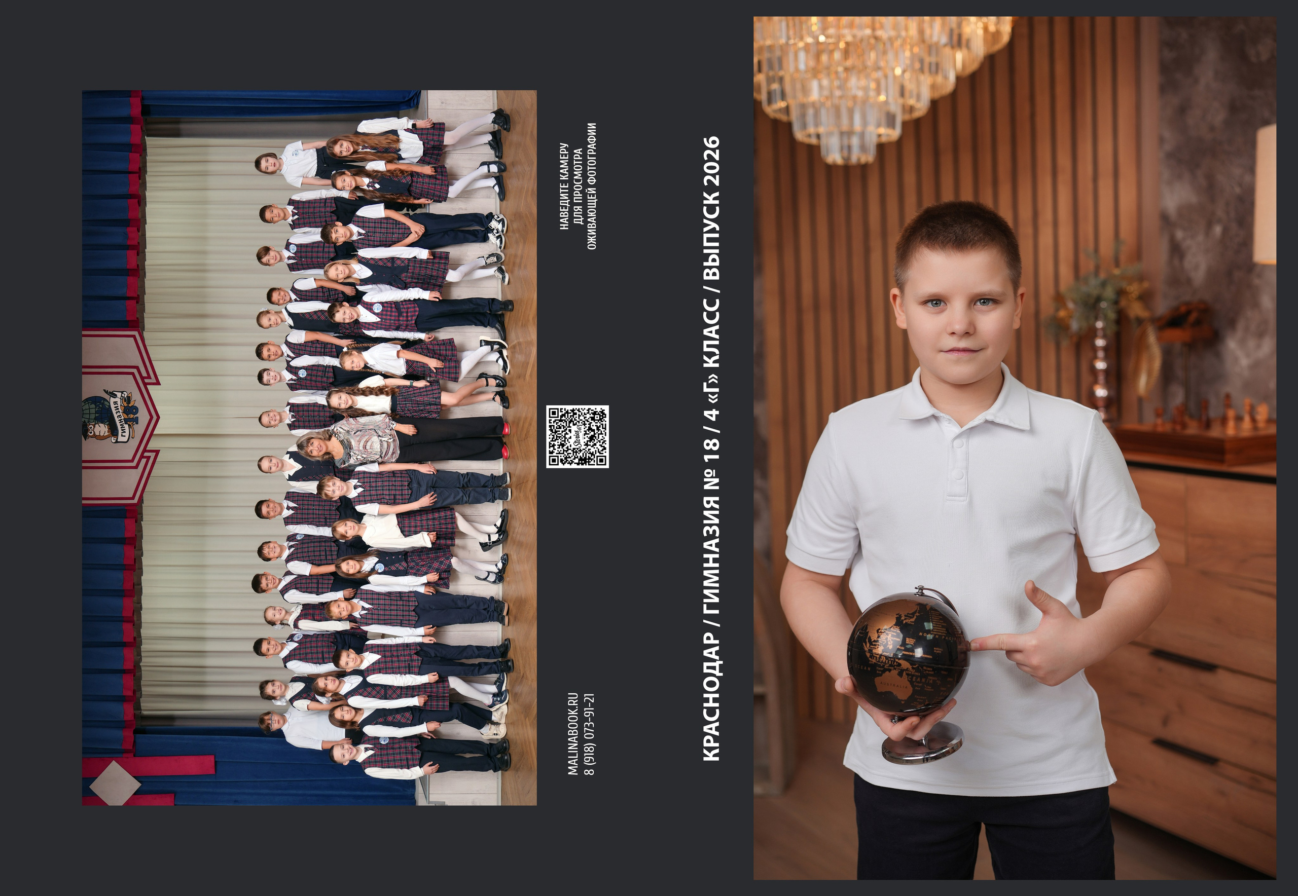 ГИМНАЗИЯ 18 4 Г. Красивый выпускной альбом в Краснодаре
