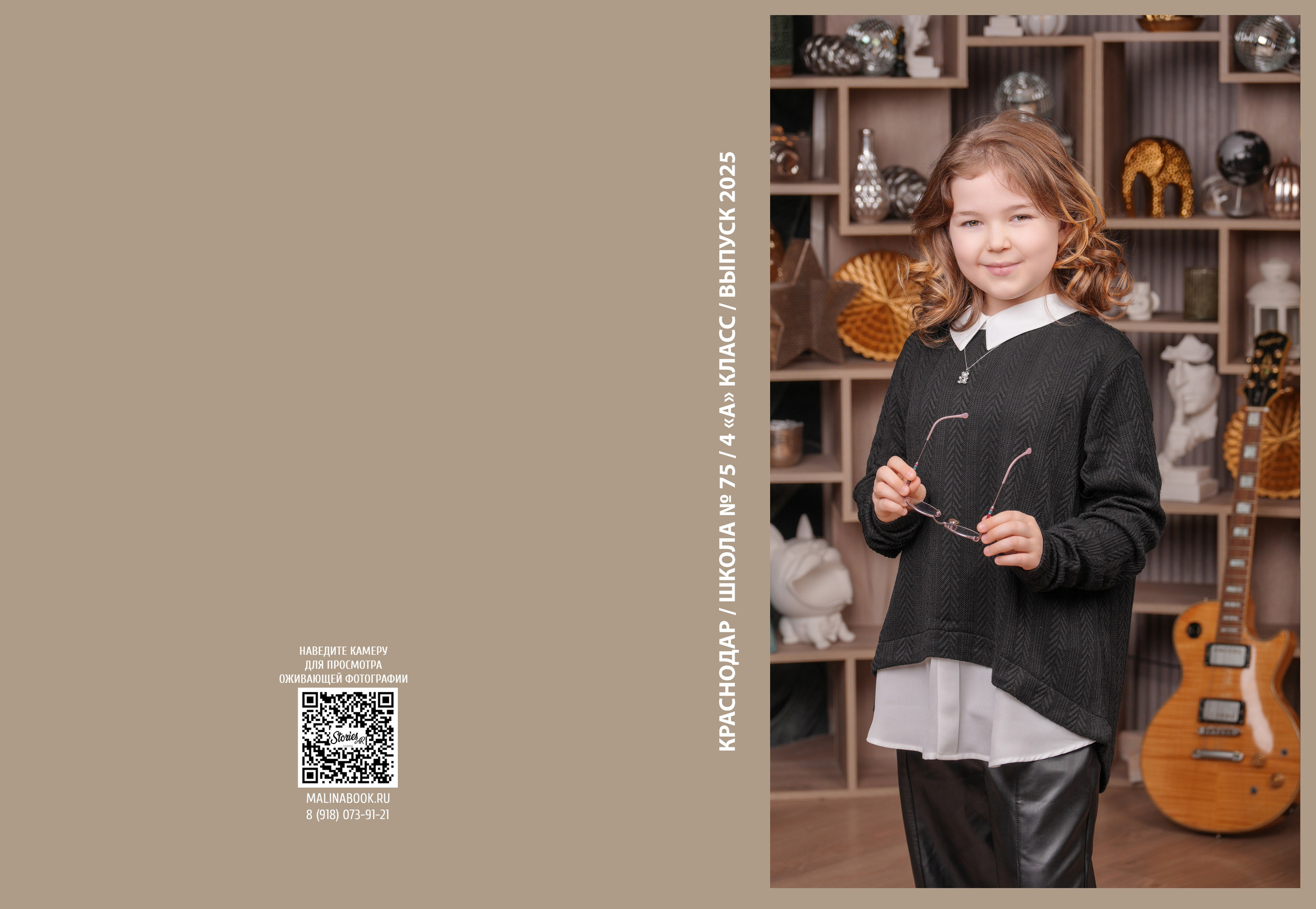 ШКОЛА 75 — 4 «А» класс. Красивый выпускной альбом в Краснодаре