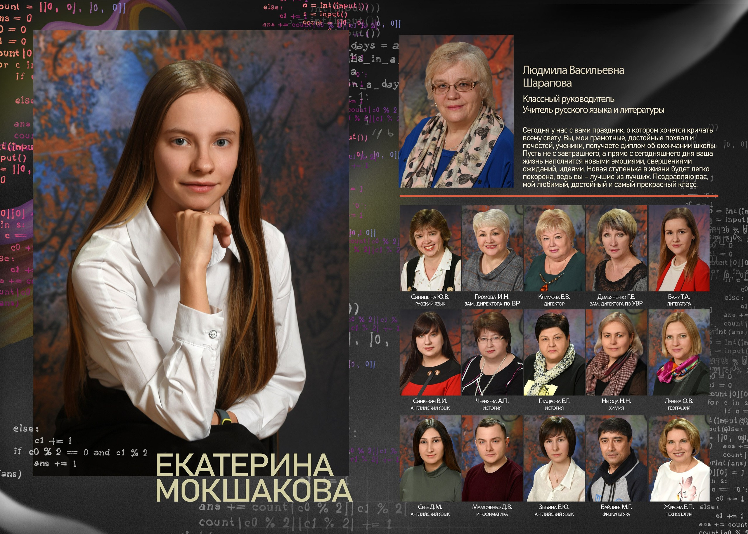 Неон (образец). Школьный фотограф в г. Калуга