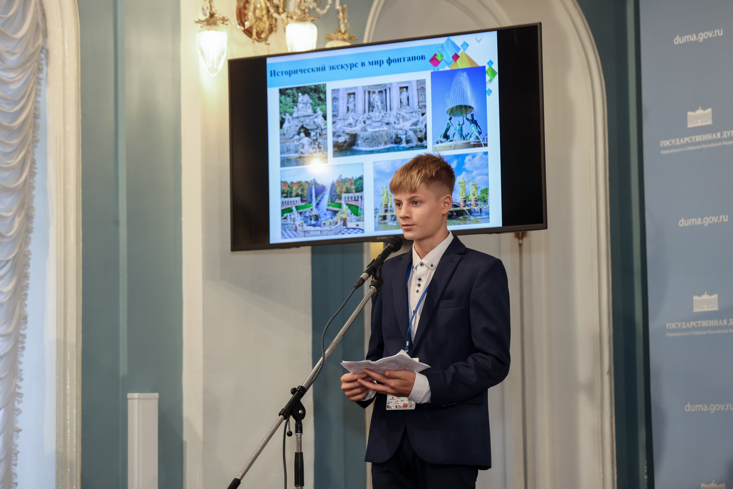 Государственная дума «Юные техники и Изобретатели». Фотограф Антон Чупринин