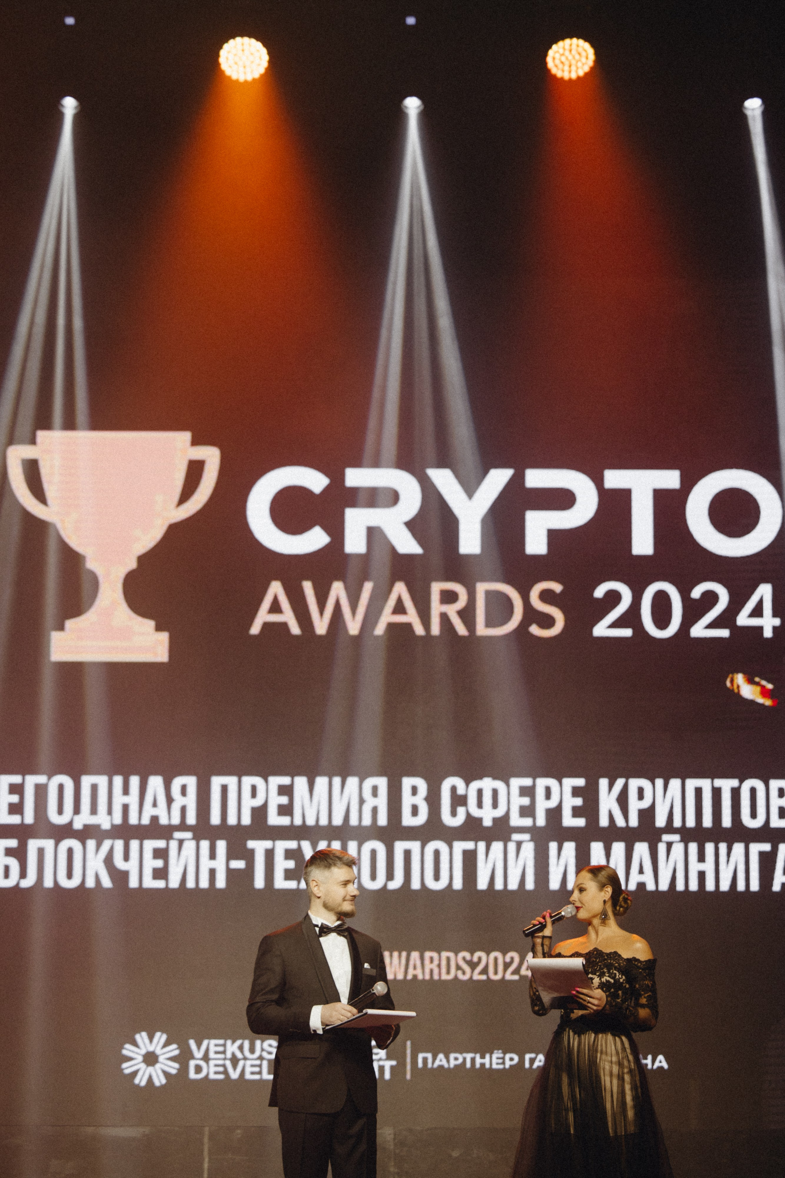 CRYPTO Awards 2024