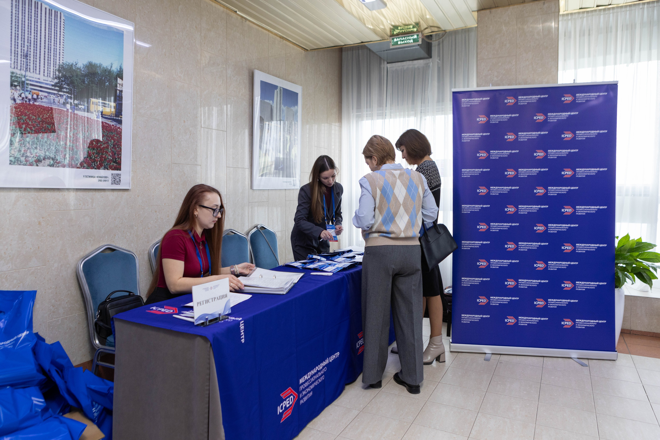 Конференция — земельно-имущественные отношения. Рекламный, предметный, репортажный, семейный фотограф и художник в Москве