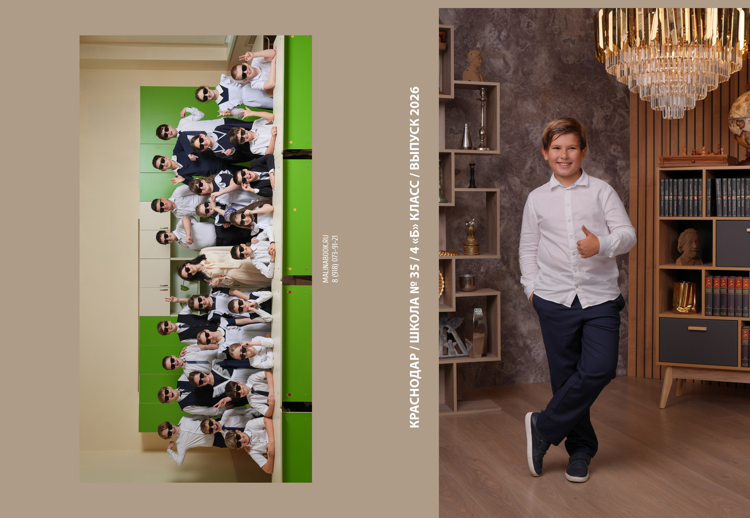 ШКОЛА 35 4 Б. Красивый выпускной альбом в Краснодаре