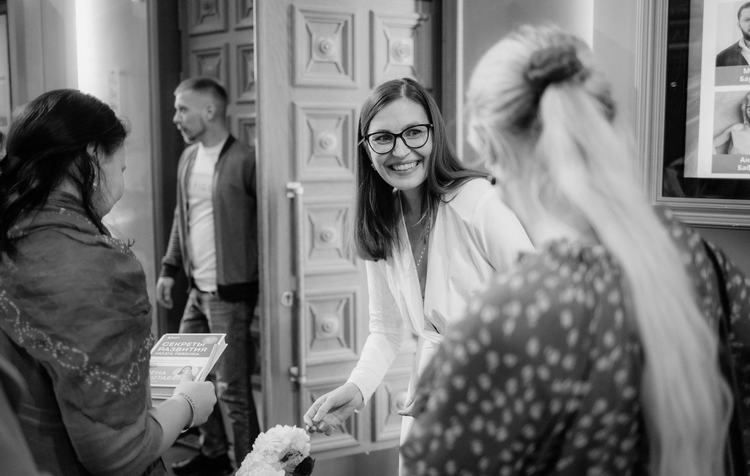 Meetings. Photographer Alina Skitovich