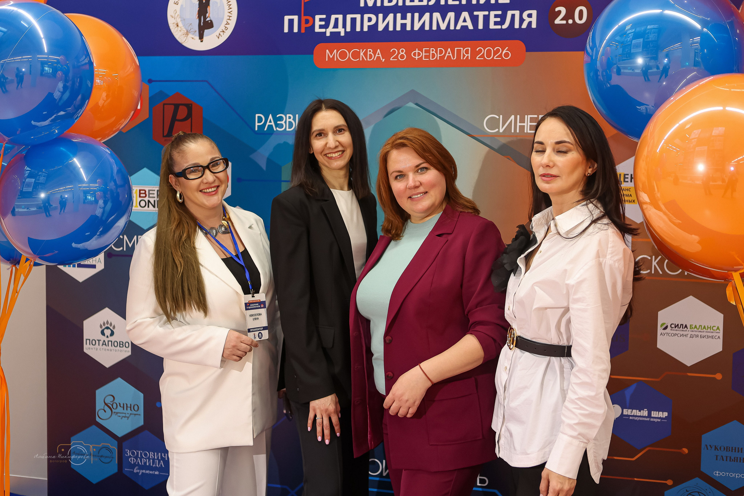 Конференции. Фотограф для вас и вашего бизнеса в Москве Альбина Никифоров