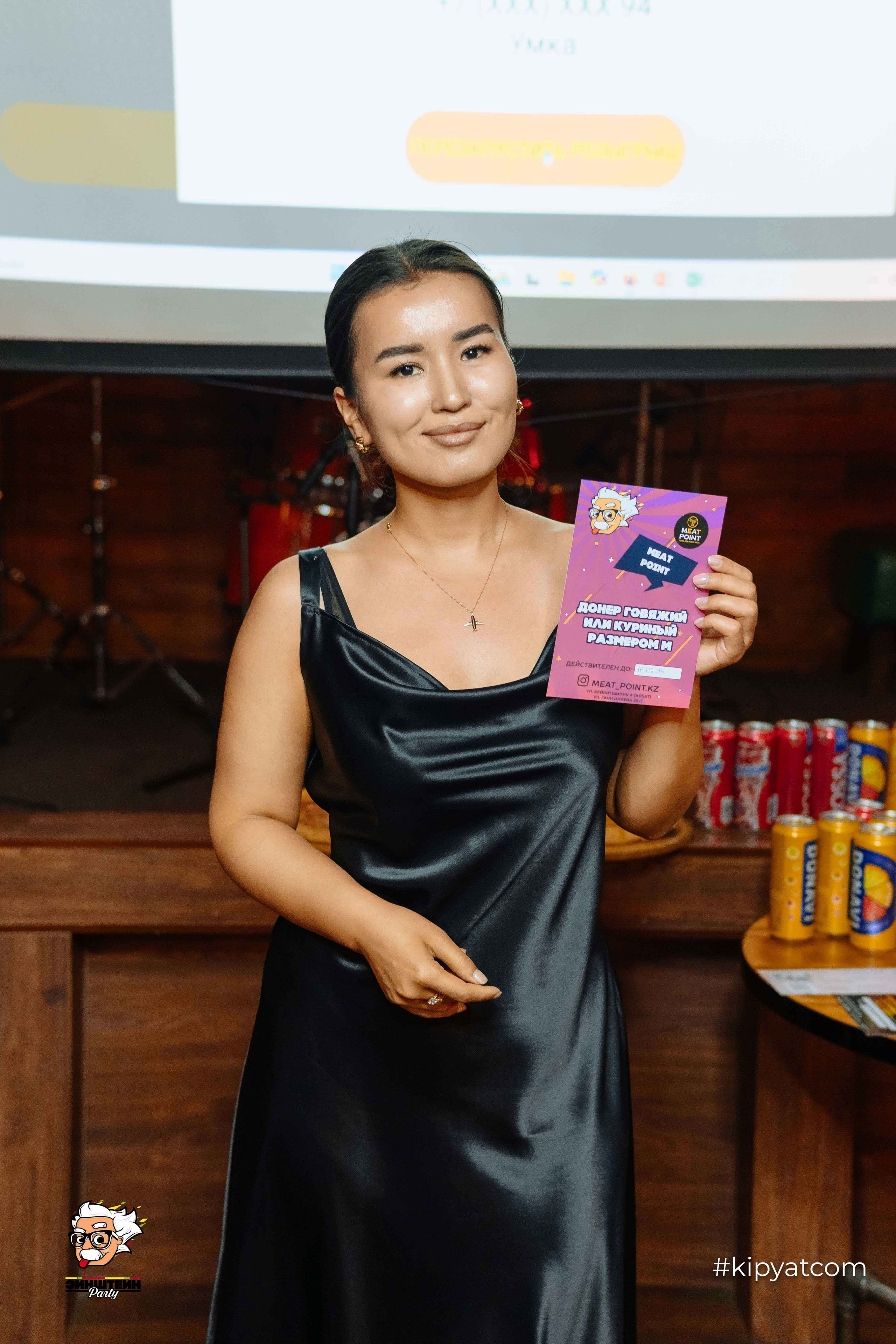 Эйнштейн Party