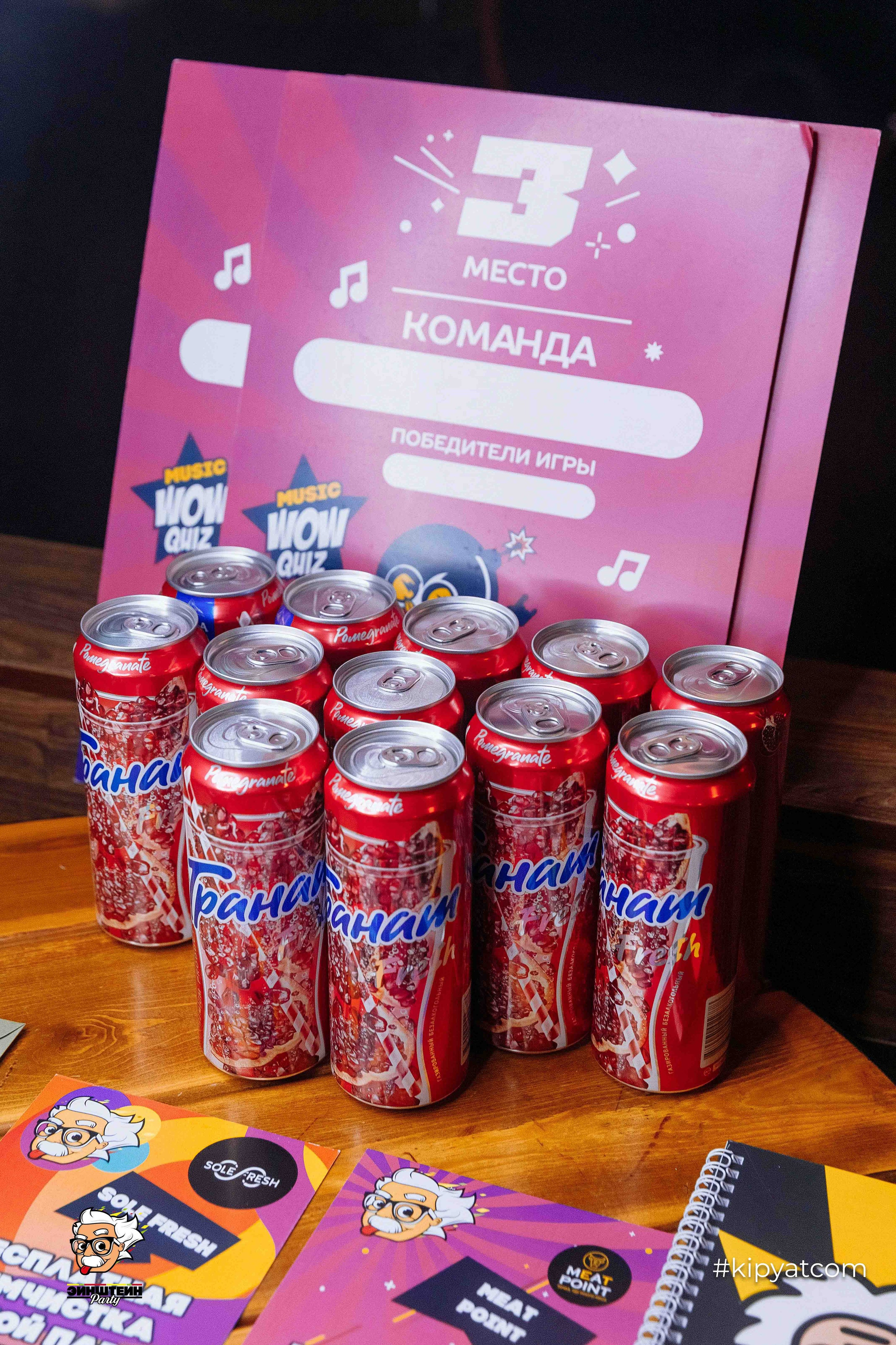 Эйнштейн Party