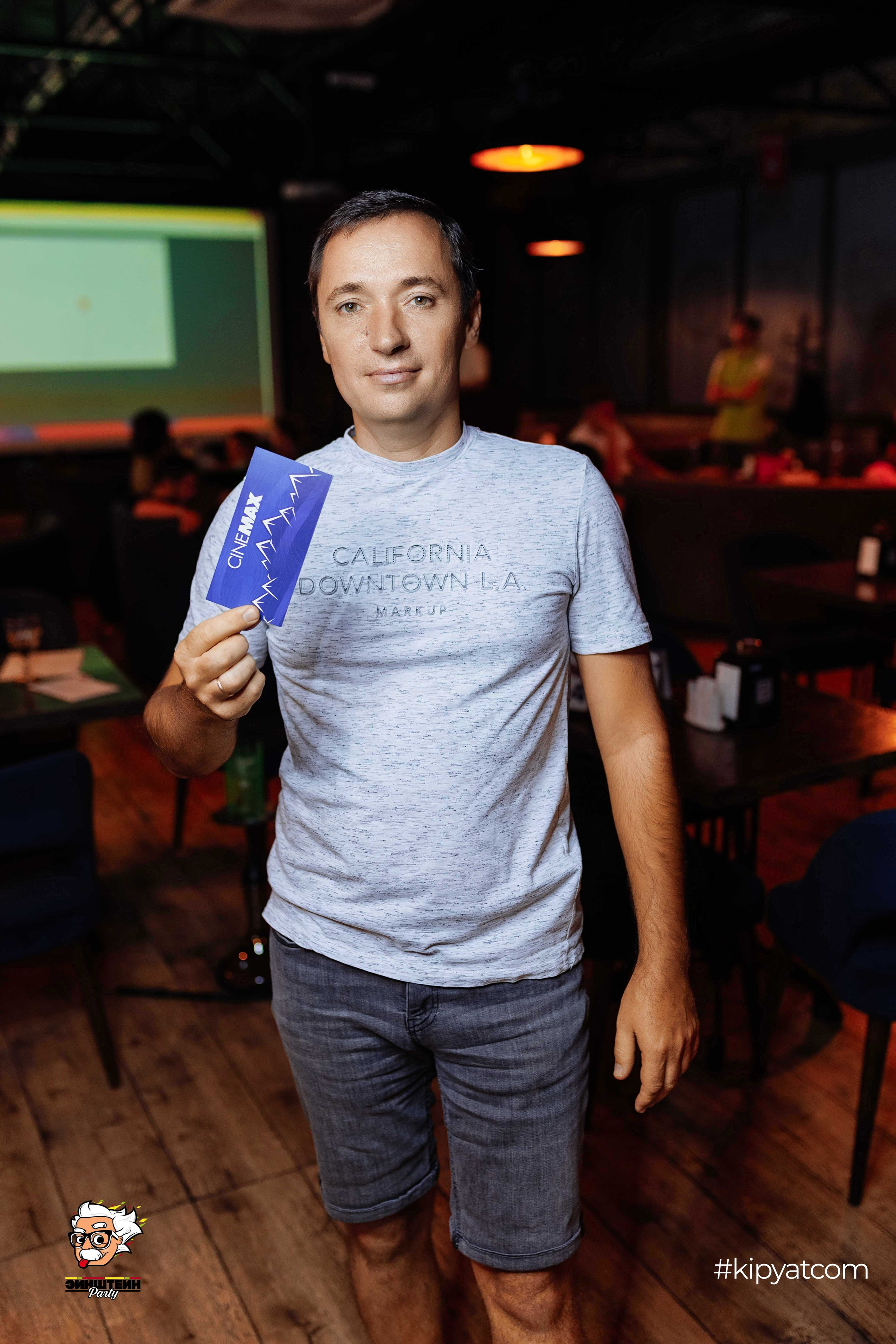 Эйнштейн Party