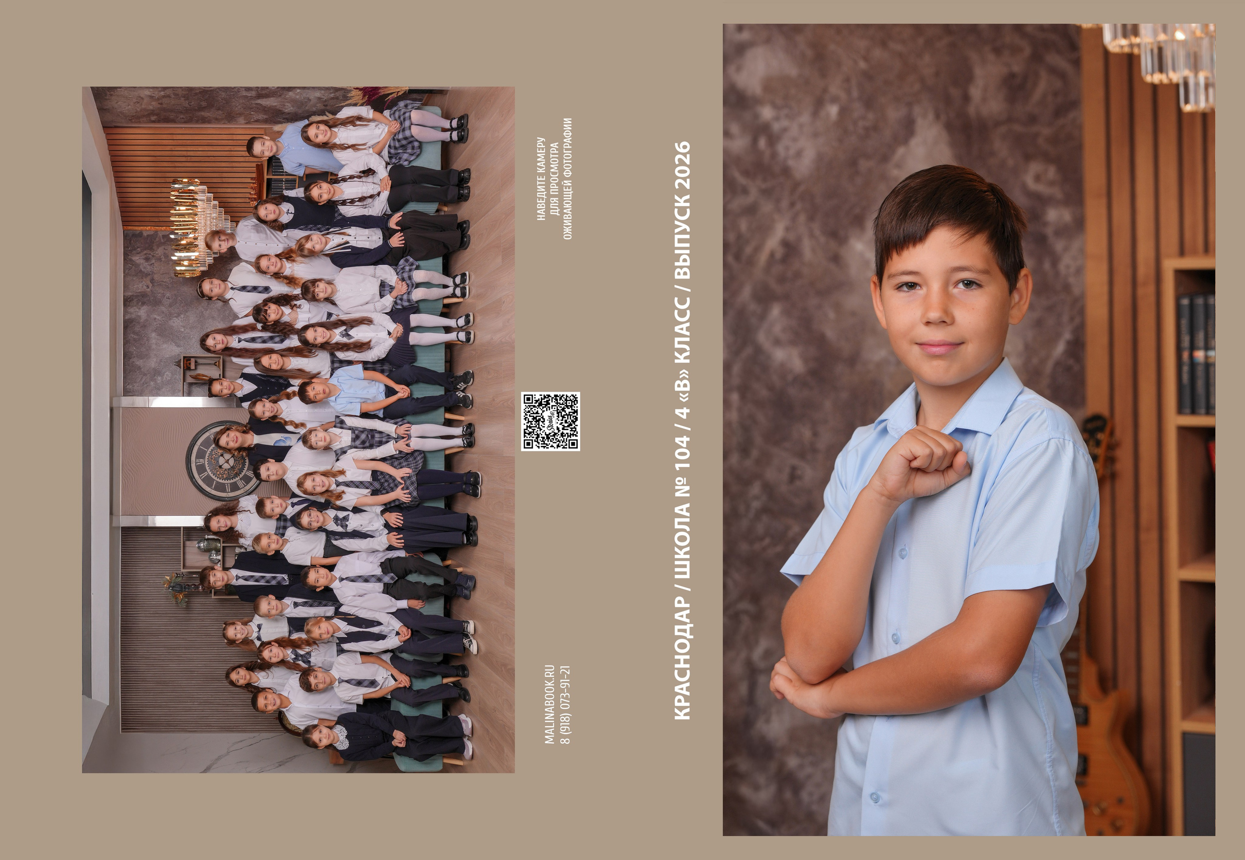 ШКОЛА 104 4 В. Красивый выпускной альбом в Краснодаре