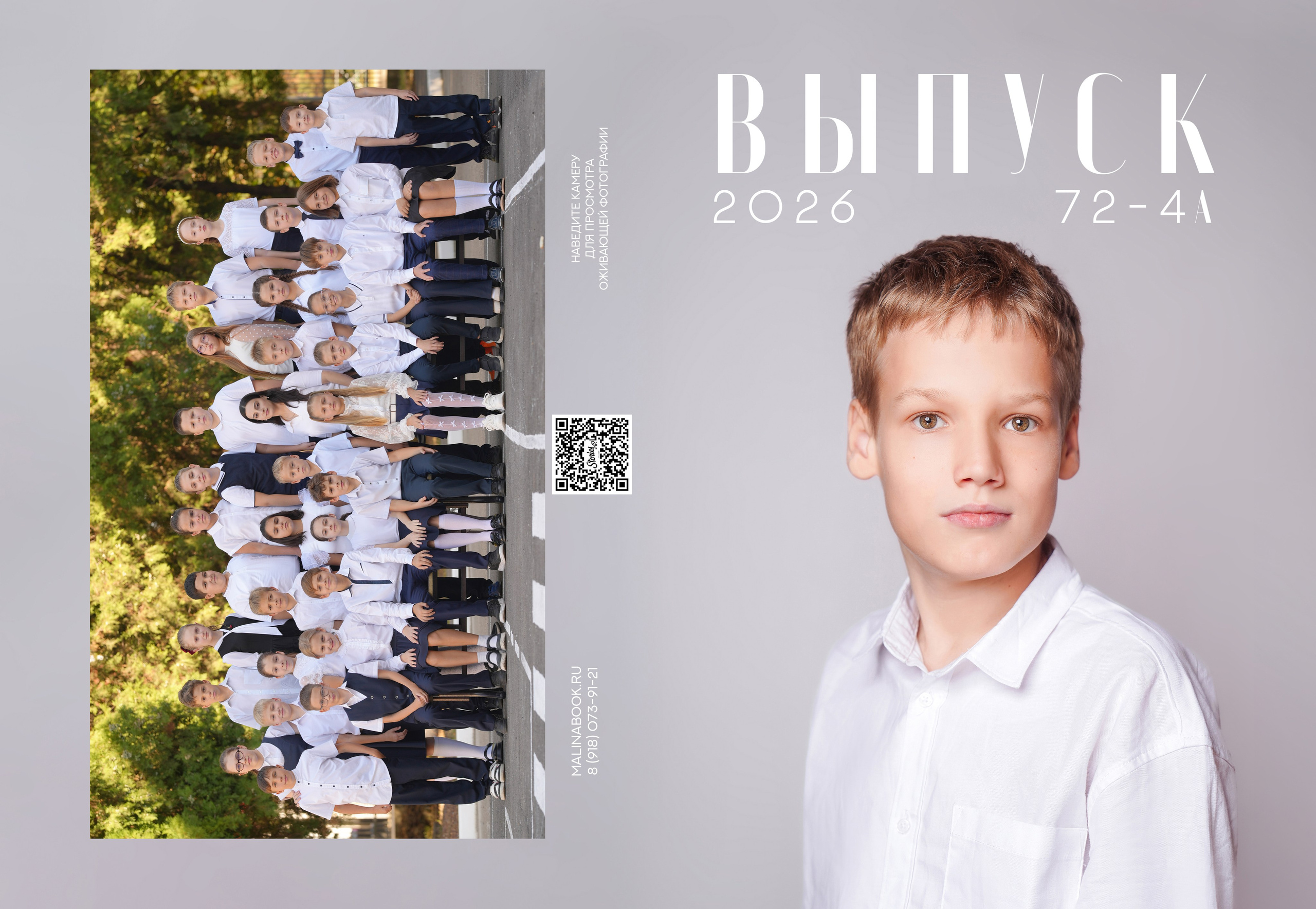 ГИМНАЗИЯ 72 4 А. Красивый выпускной альбом в Краснодаре