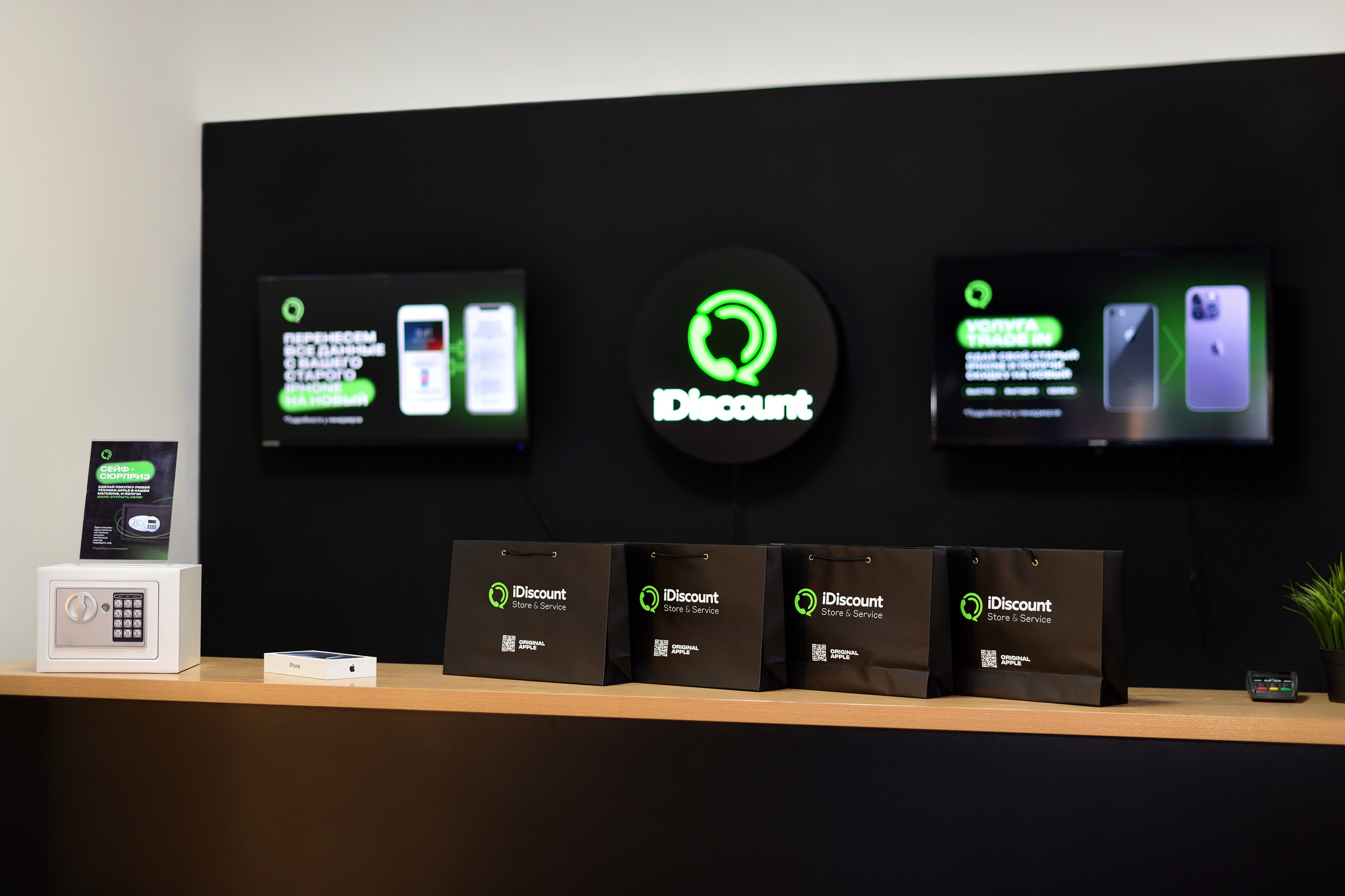 Магазин iDiscount. Фотограф Сергей Сергеев