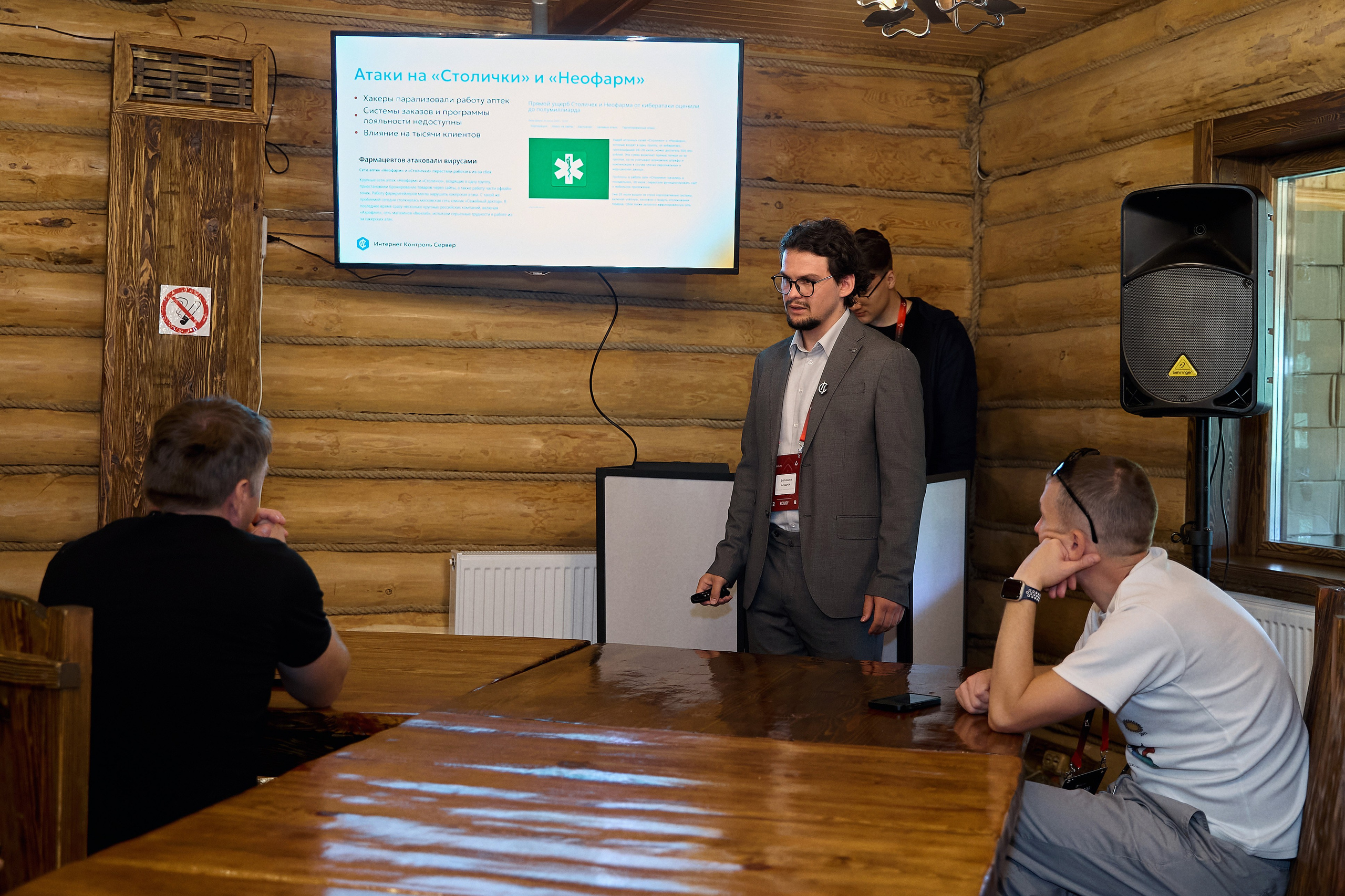 Максофт (IT Credo 2025). Свадебная, семейная фото и видео съёмка в Пензе