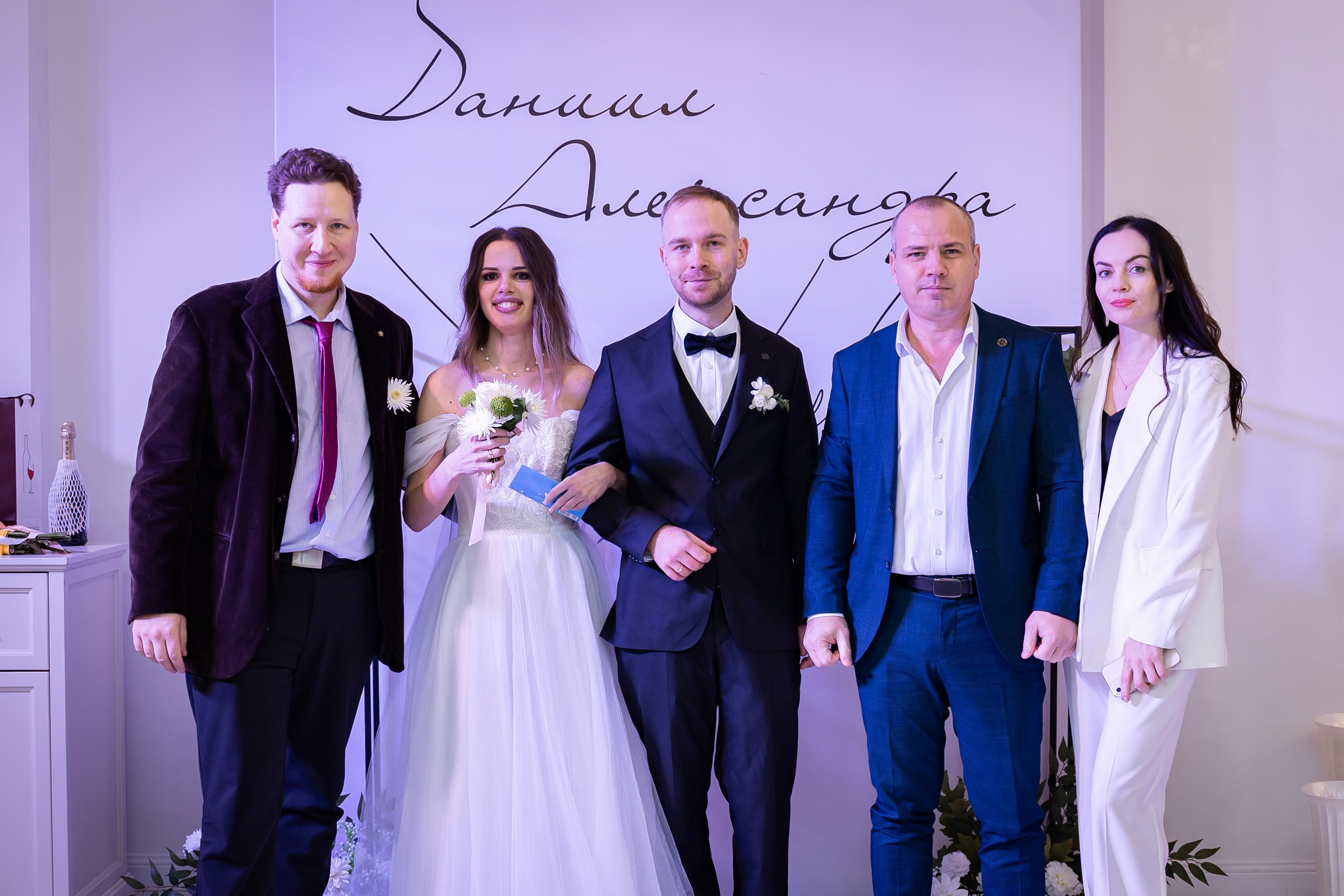 Даниил & Александра