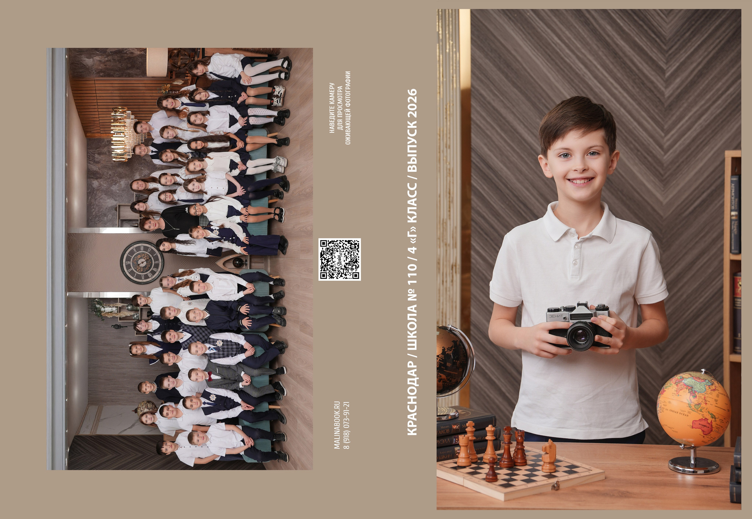 ШКОЛА 110 4 Г (1). Красивый выпускной альбом в Краснодаре