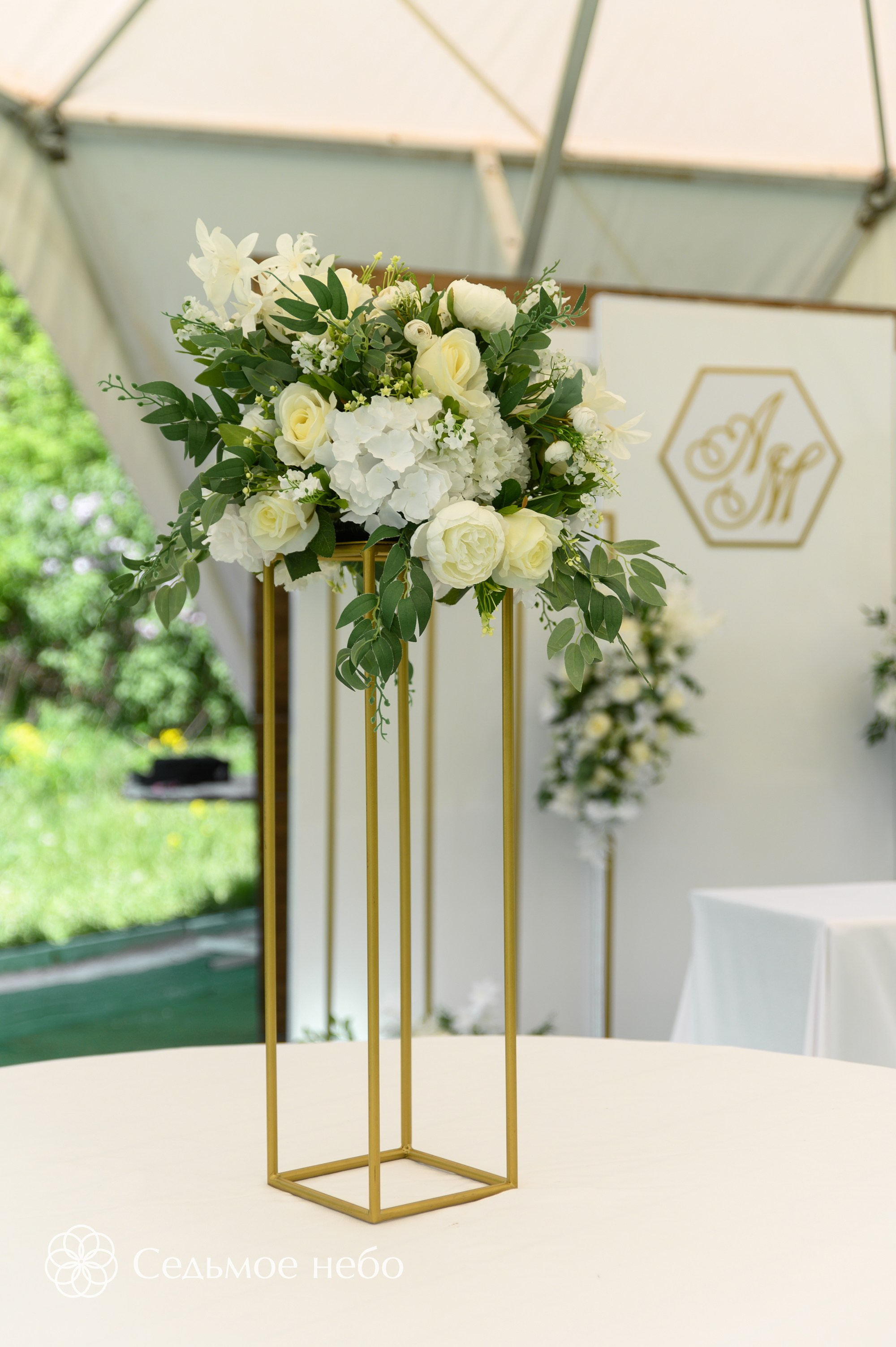 Алексей & Марина. Студия декора Седьмое небо