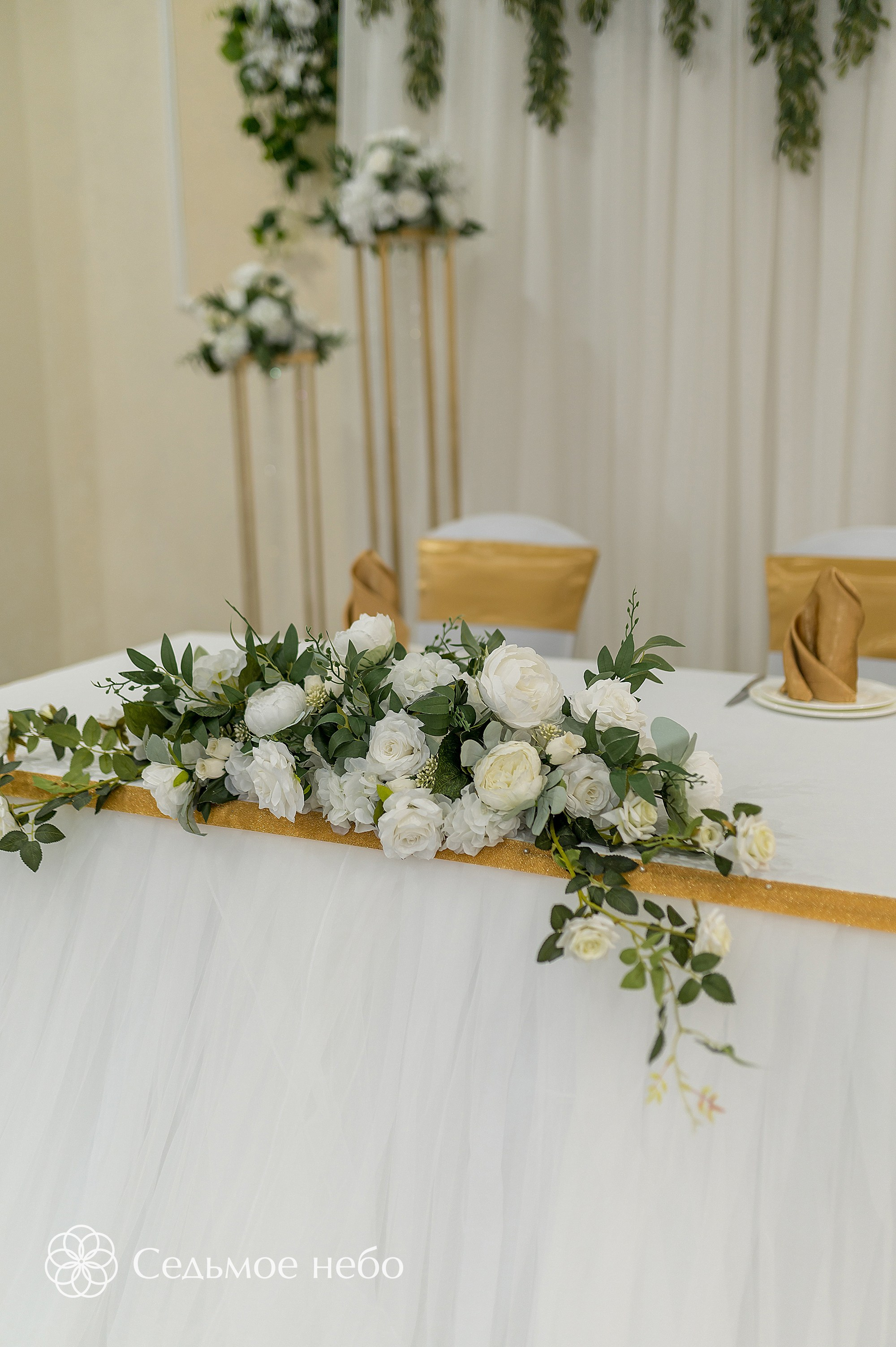 Алексей & Лина. Студия декора Седьмое небо