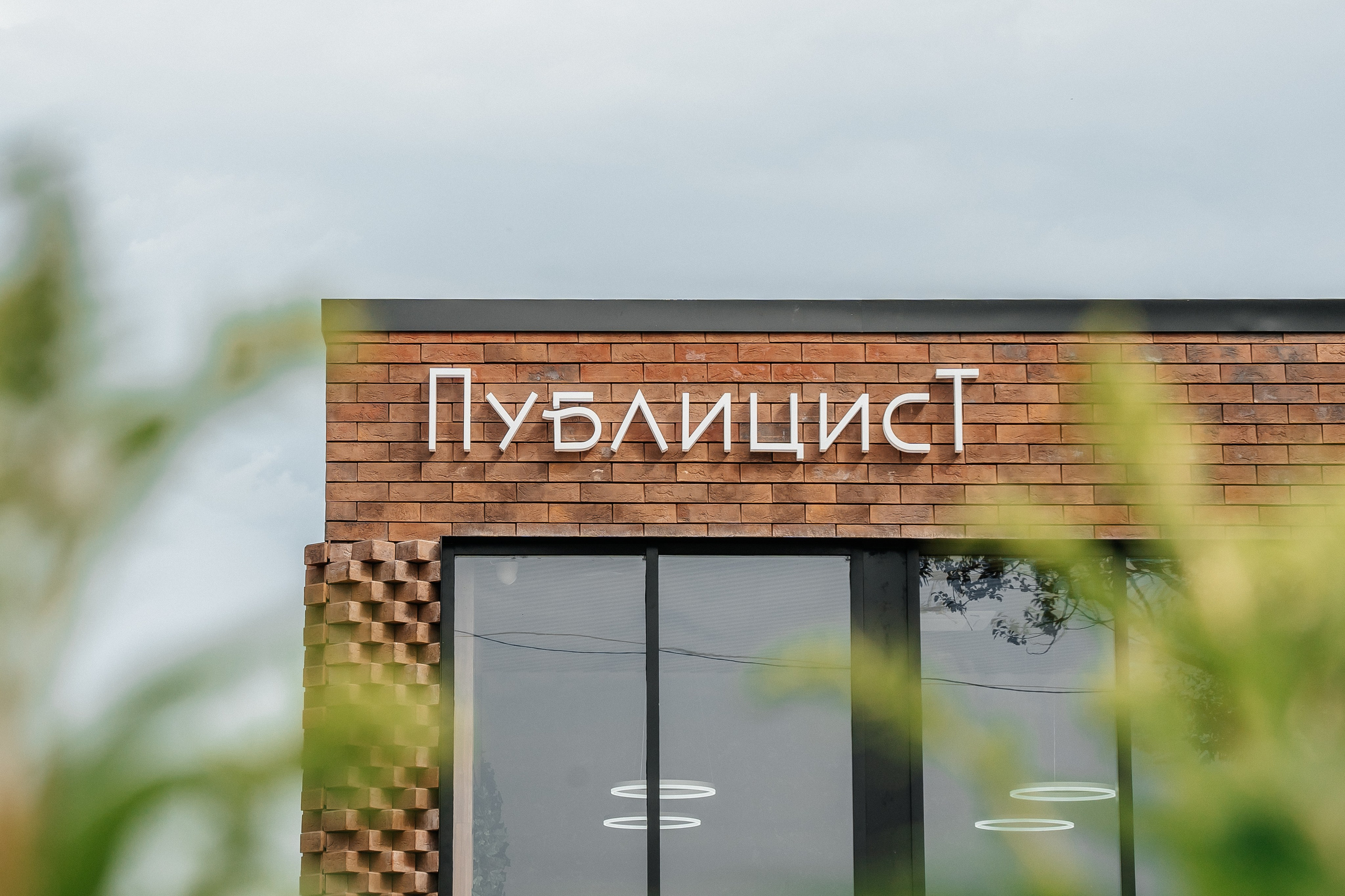 Офис продаж ЖК Публицист. KORCHAGIN VIDEO