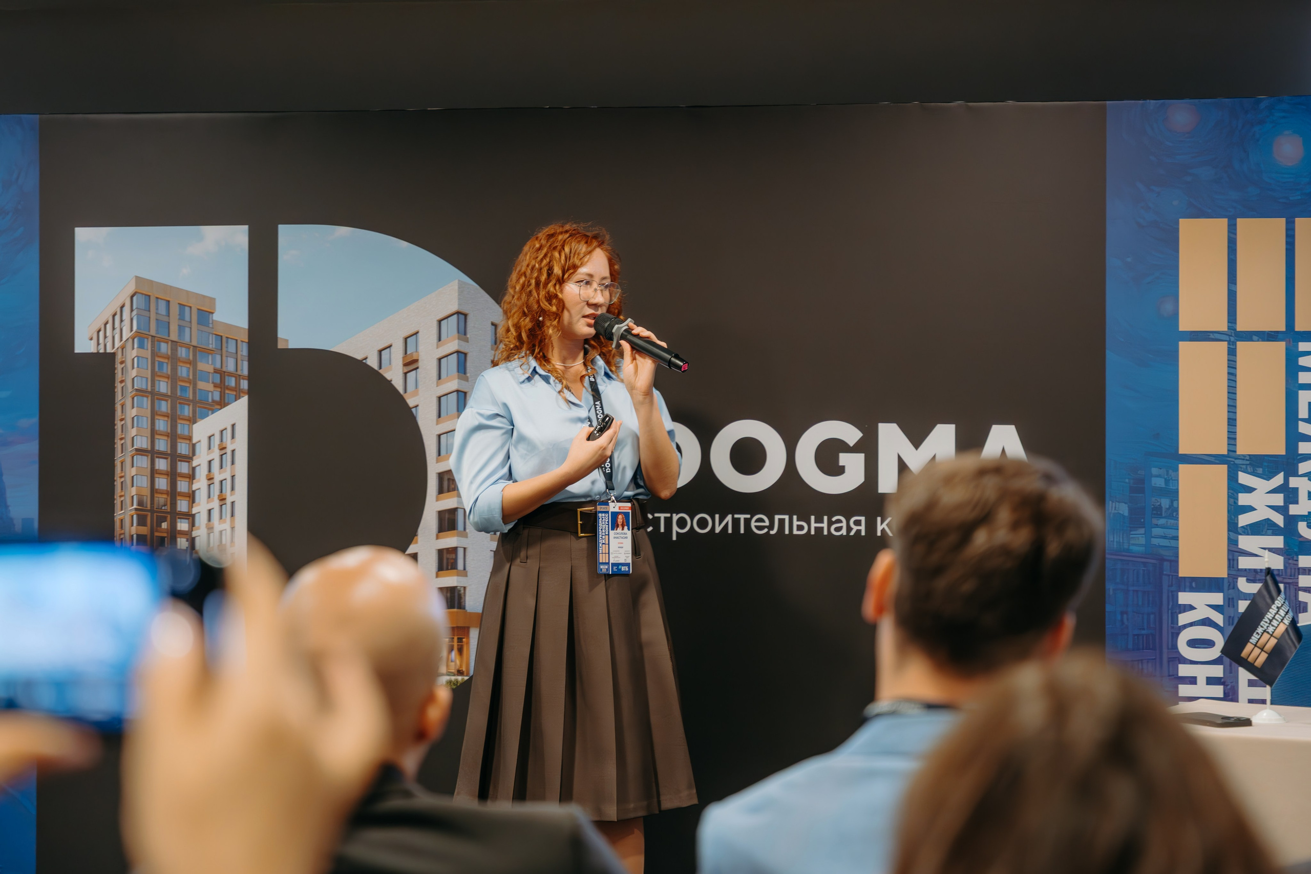 Партнёрское мероприятие ГК DOGMA. KORCHAGIN VIDEO