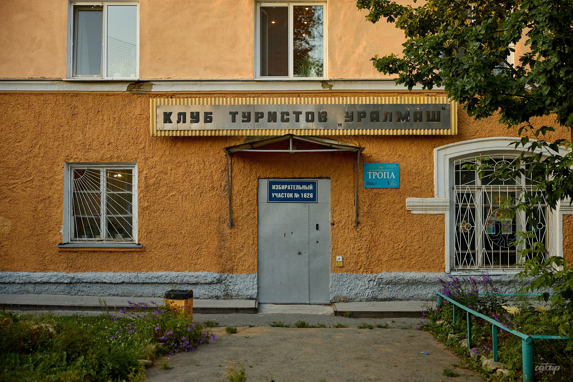 Не чай с Сахаром #5 от 17.07.2024. Профессиональный фотограф в Екатеринбурге Юра Сахар