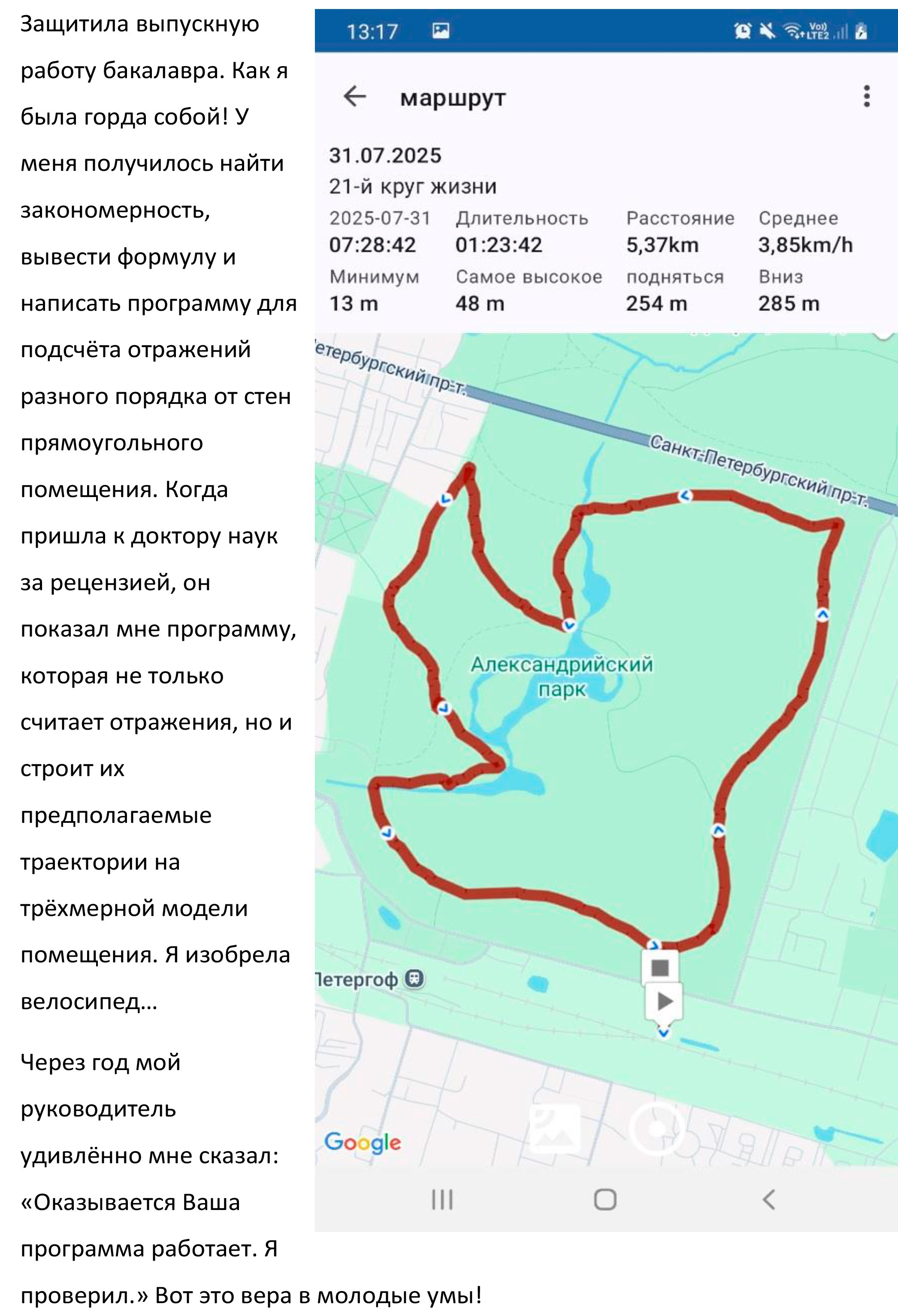 Мария Пичугина — Круги жизни