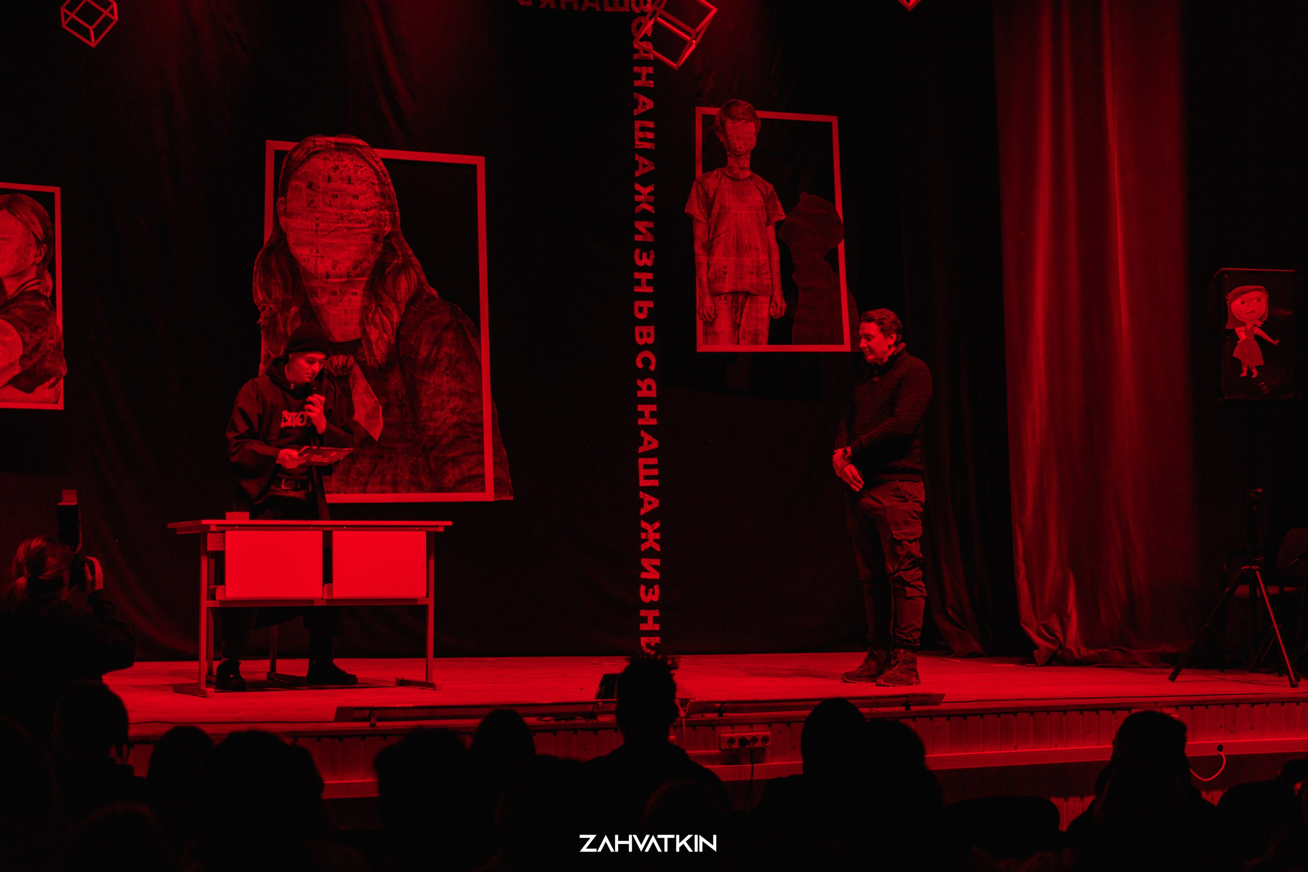 Съезд «Вся наша жизнь» 2023. Фотограф Захваткин Роман