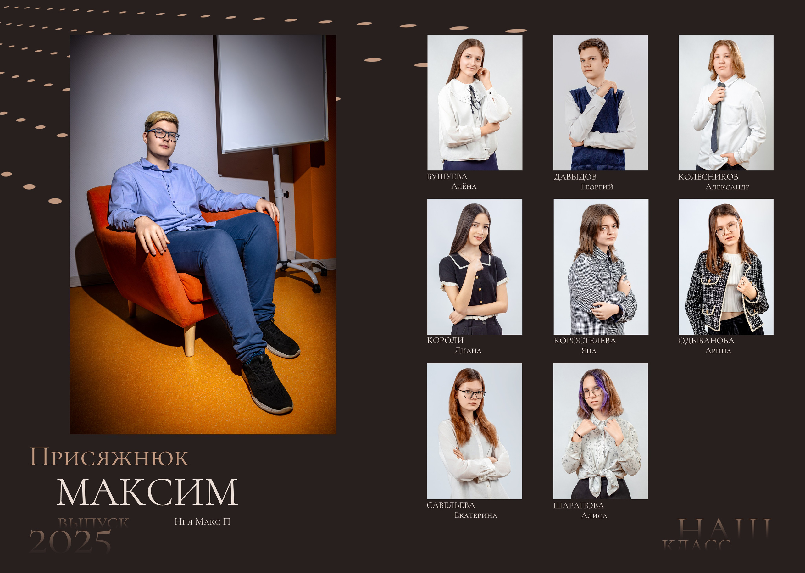 9 класс. Брауни. Выпускные альбомы в Москве и Московской области