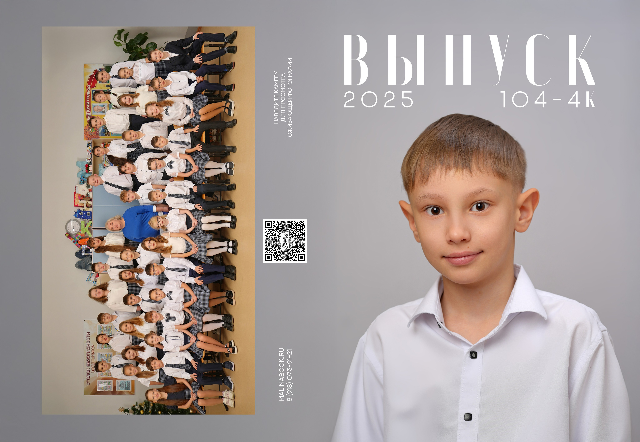 ШКОЛА 104 — 4 «К» класс. Красивый выпускной альбом в Краснодаре