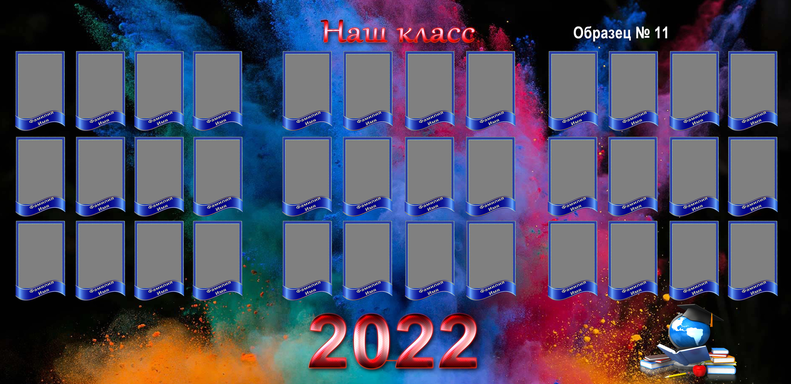 Шк.груп.ТРИО. Фотосъемка в детском саду и школе. Фотоальбомы и фотокниги ВЫПУСКНИК