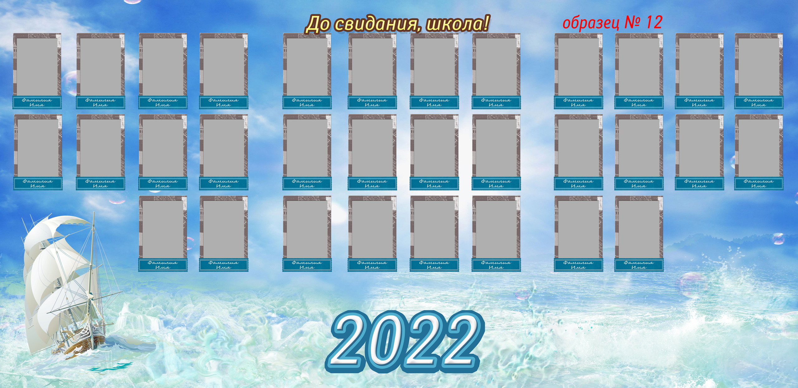 Шк.груп.ТРИО. Фотосъемка в детском саду и школе. Фотоальбомы и фотокниги ВЫПУСКНИК