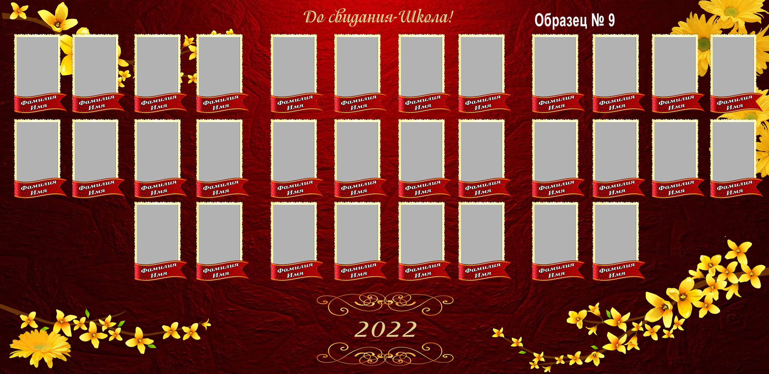 Шк.груп.ТРИО. Фотосъемка в детском саду и школе. Фотоальбомы и фотокниги ВЫПУСКНИК