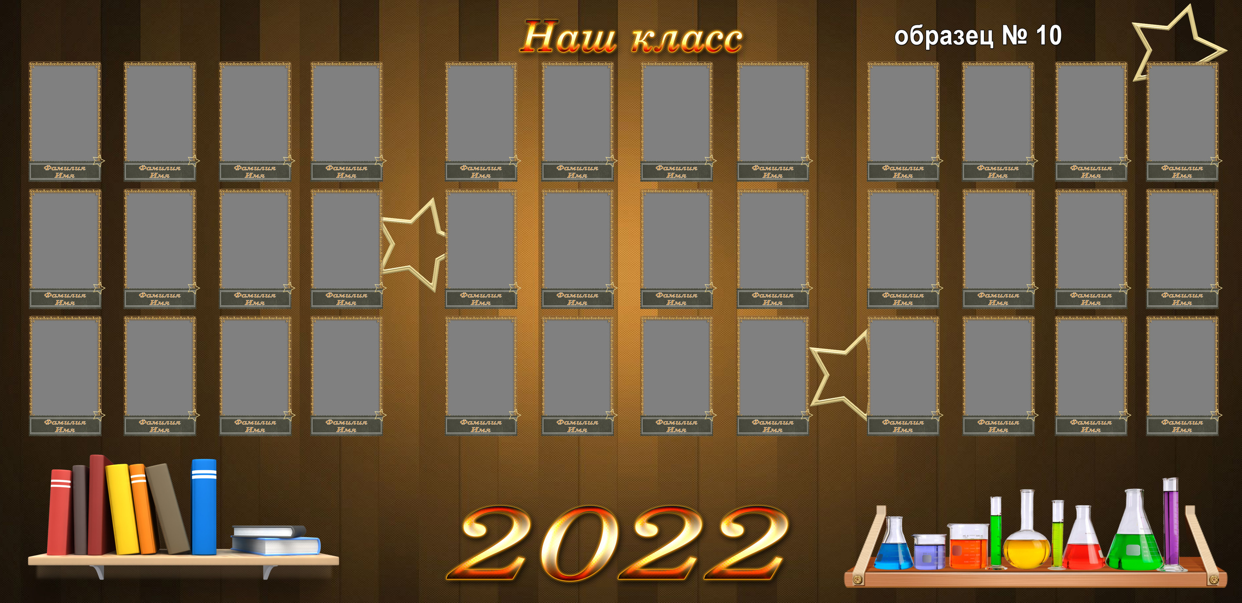 Шк.груп.ТРИО. Фотосъемка в детском саду и школе. Фотоальбомы и фотокниги ВЫПУСКНИК