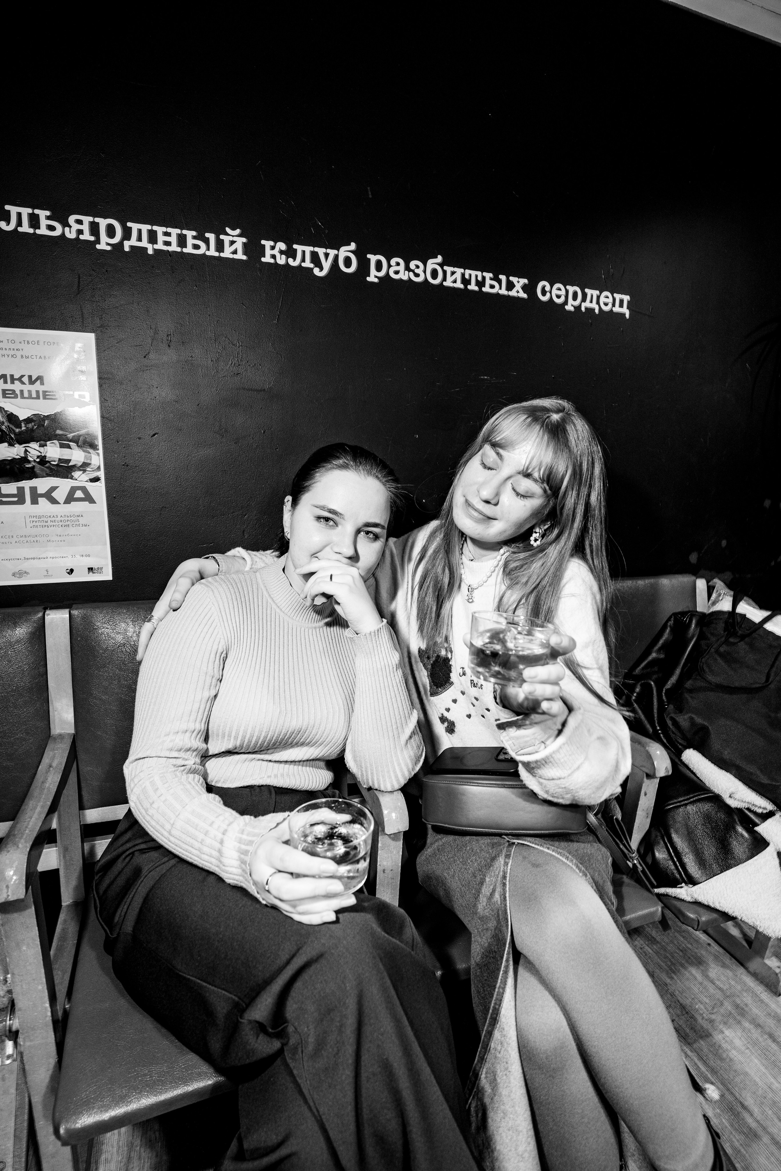 День святого Валентина в Баре разбитых сердец. Концертный и репортажный фотограф в Санкт-Петербурге Слава Пахомов