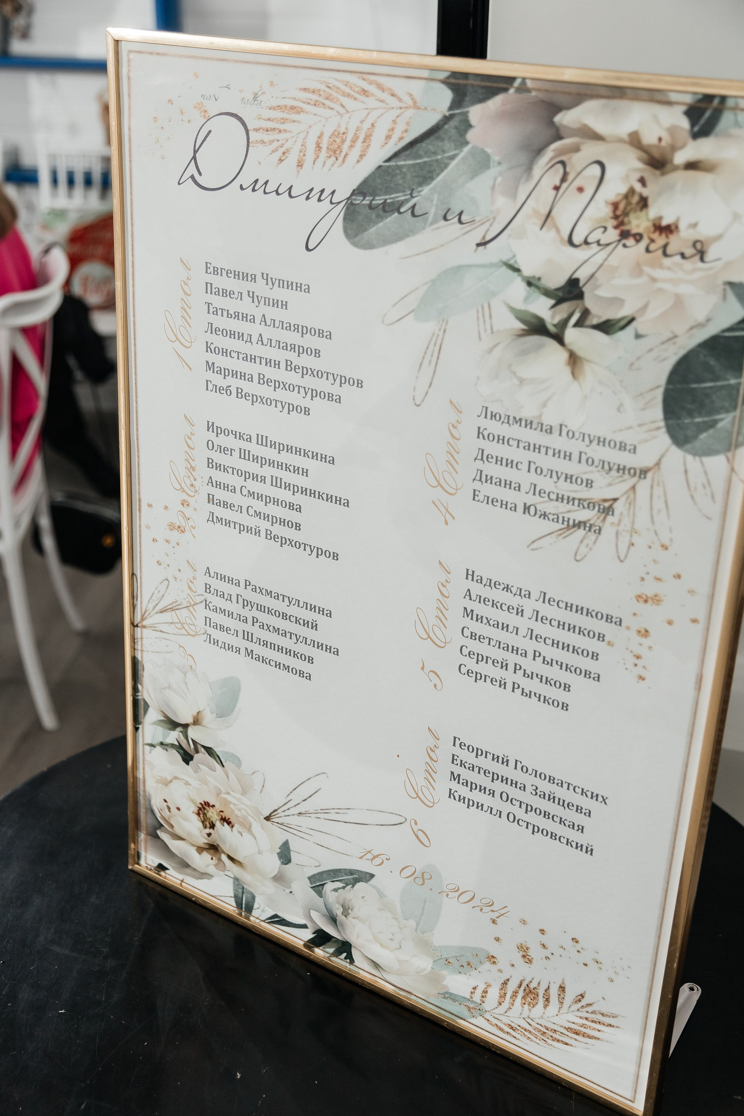 Дмитрий и Мария/2024. Свадебный и семейный фотограф в Екатеринбурге