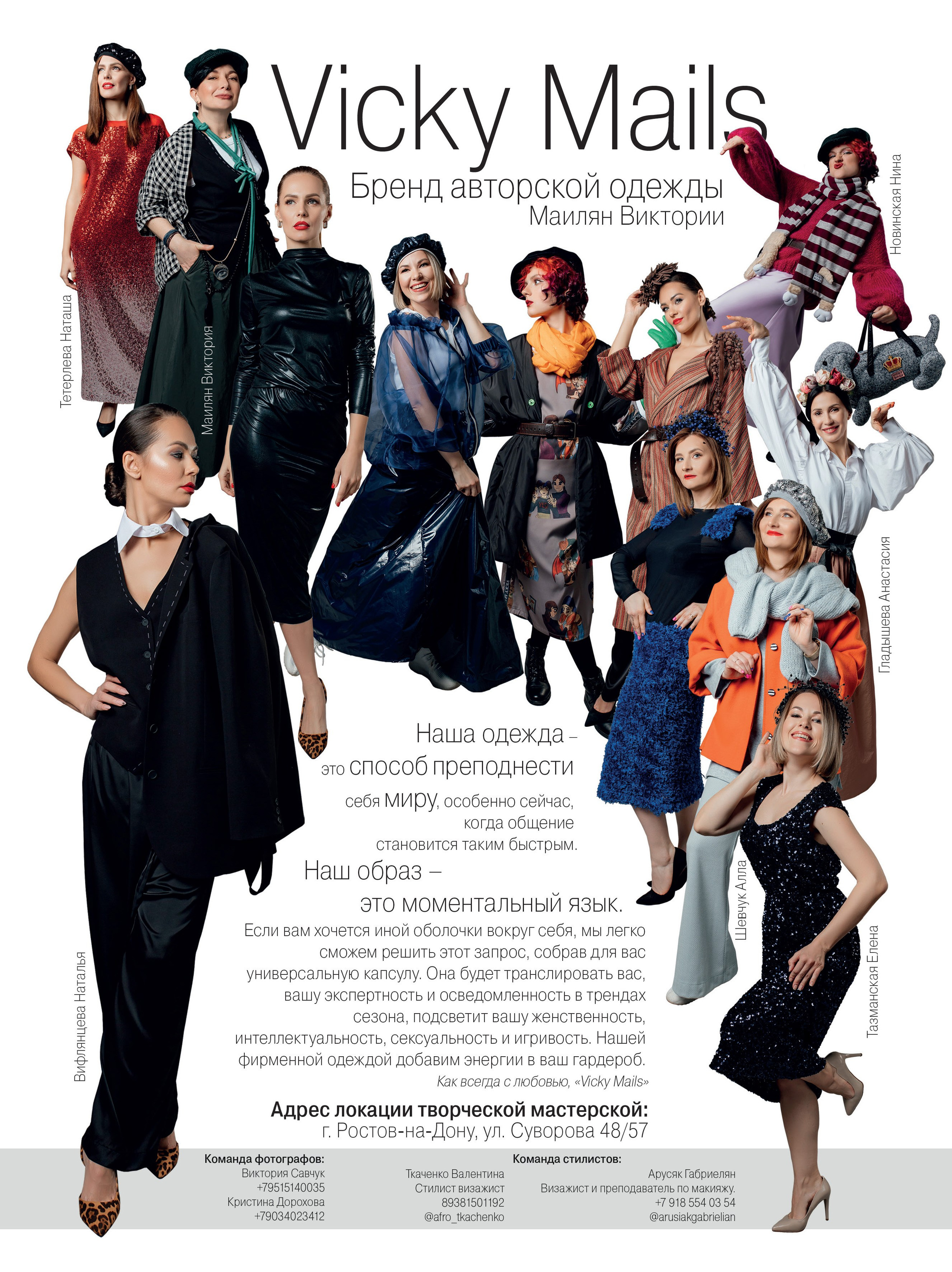 Проекты для Don Fashion Week и журнала «МодаИдет». Фотограф в Ростов-на-Дону Виктория Савчук