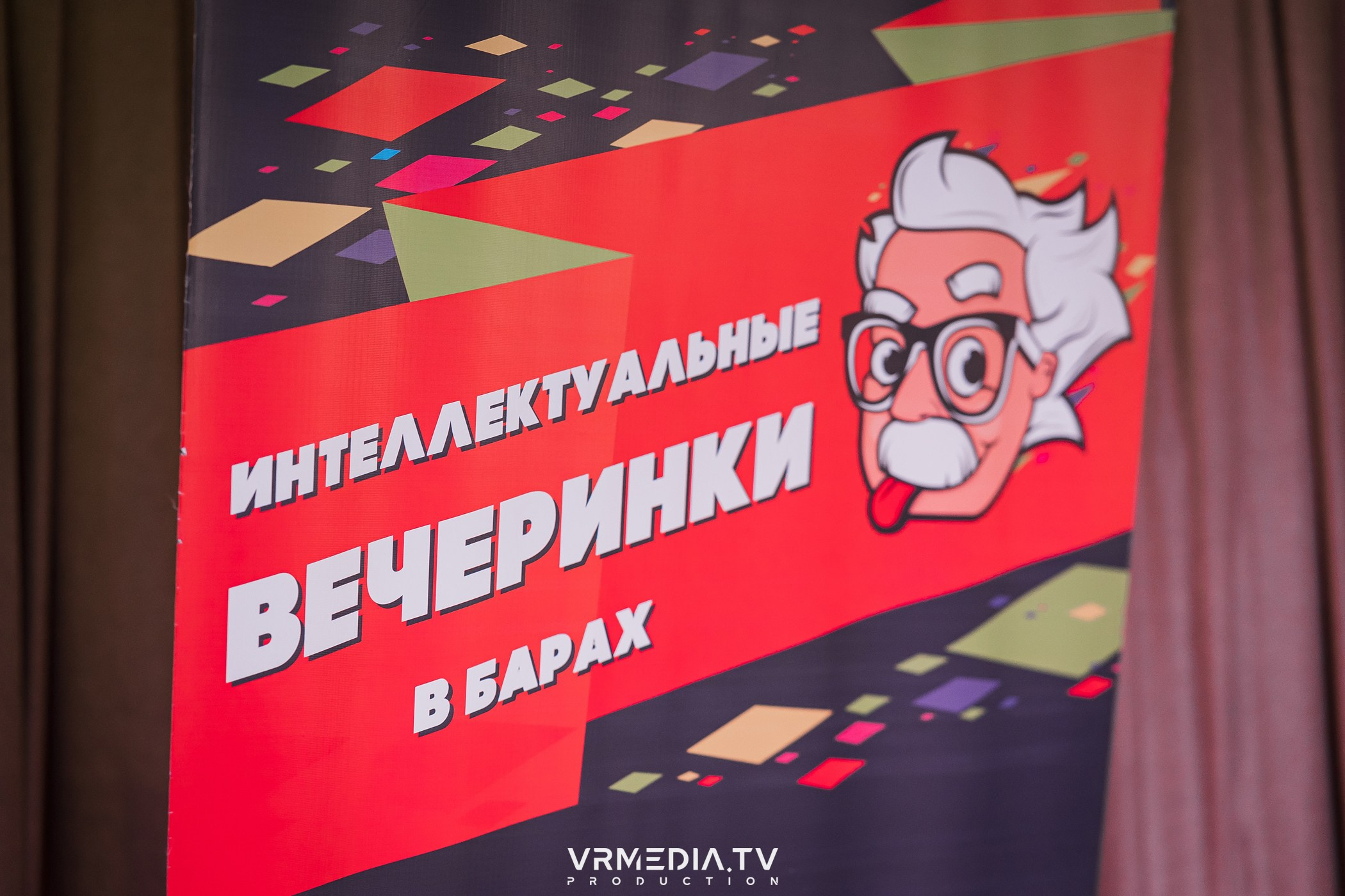 Эйнштейн Party в ресторане «Мюнхен»