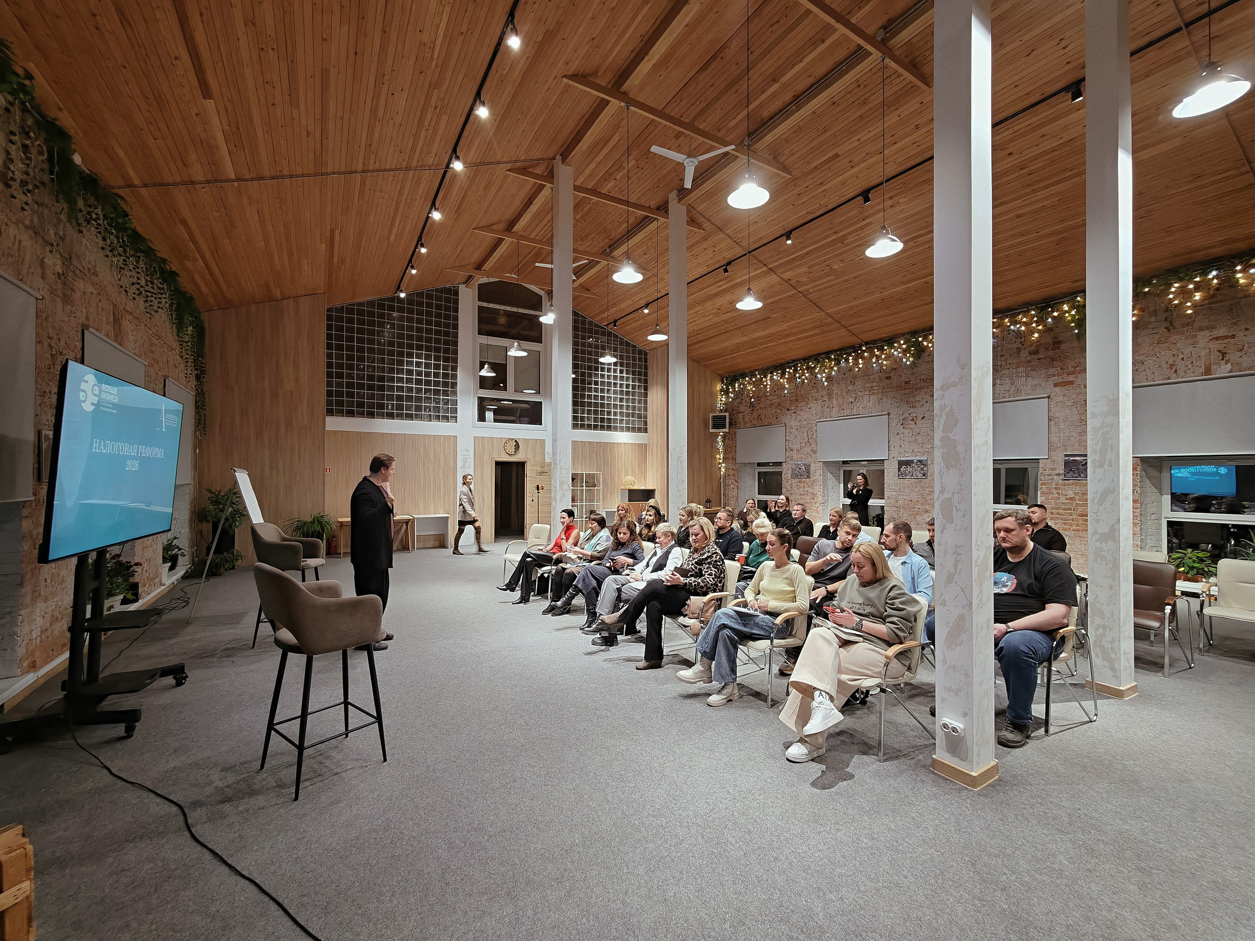 Лекция — Налоговая реформа 2026 — СНЯТО НА СМАРТФОН. Фотограф Яковлев Роман — Красноярск