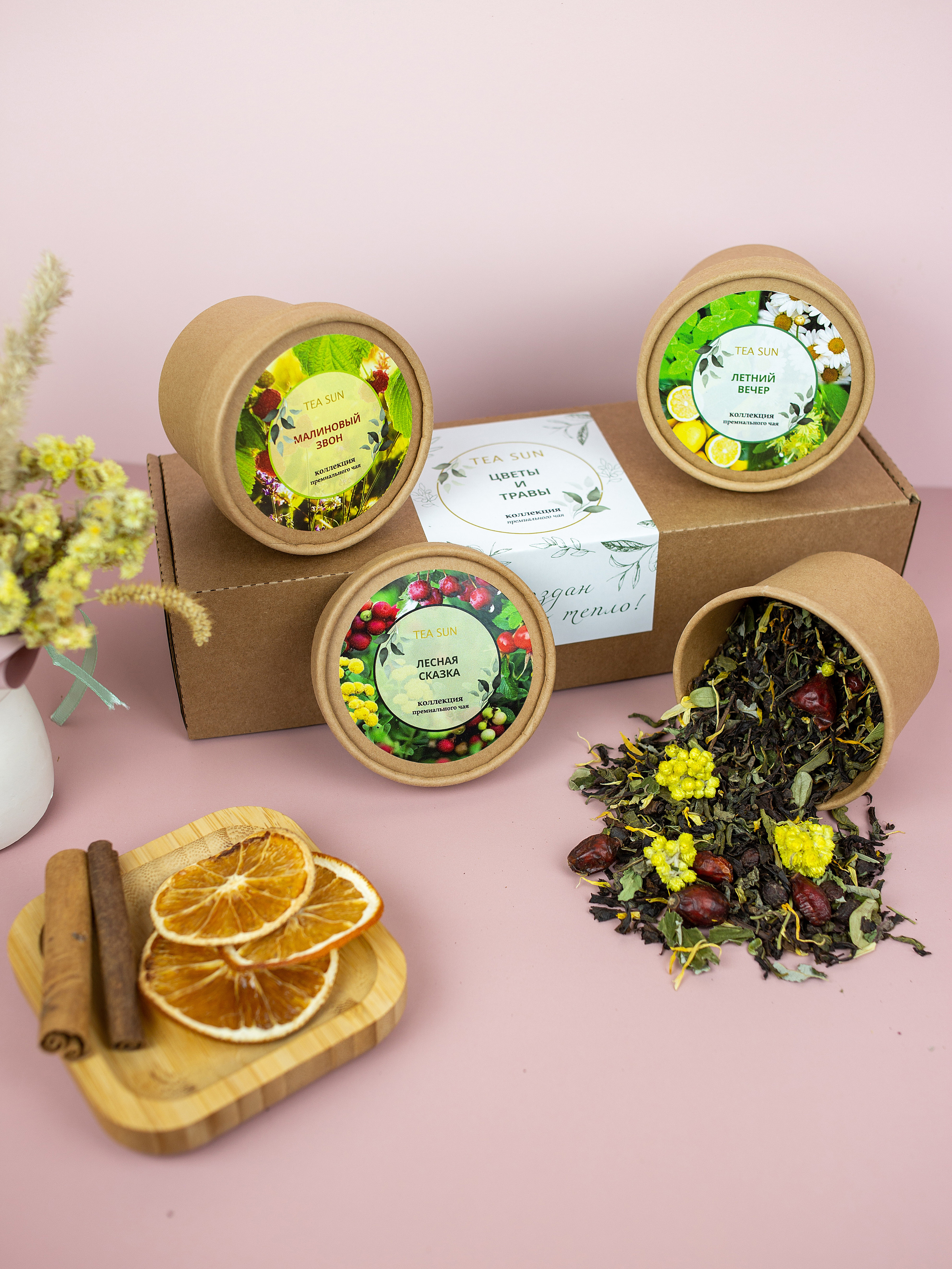 композиция  из   картонных  коробочек с   чаем на  розовом  фоне.