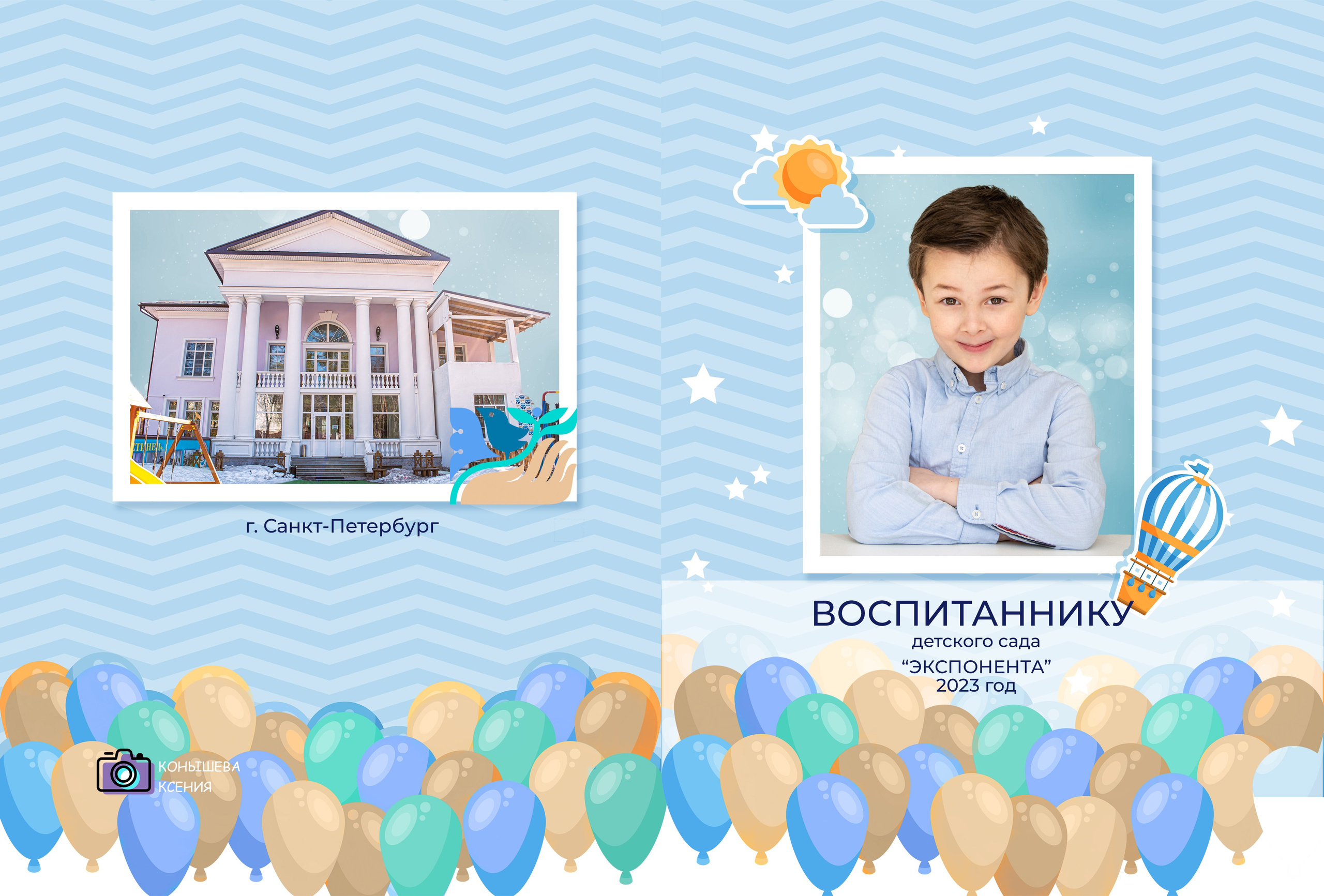 Макет альбома для детского сада. Фотограф в Санкт-Петербурге Ксения Яковчук