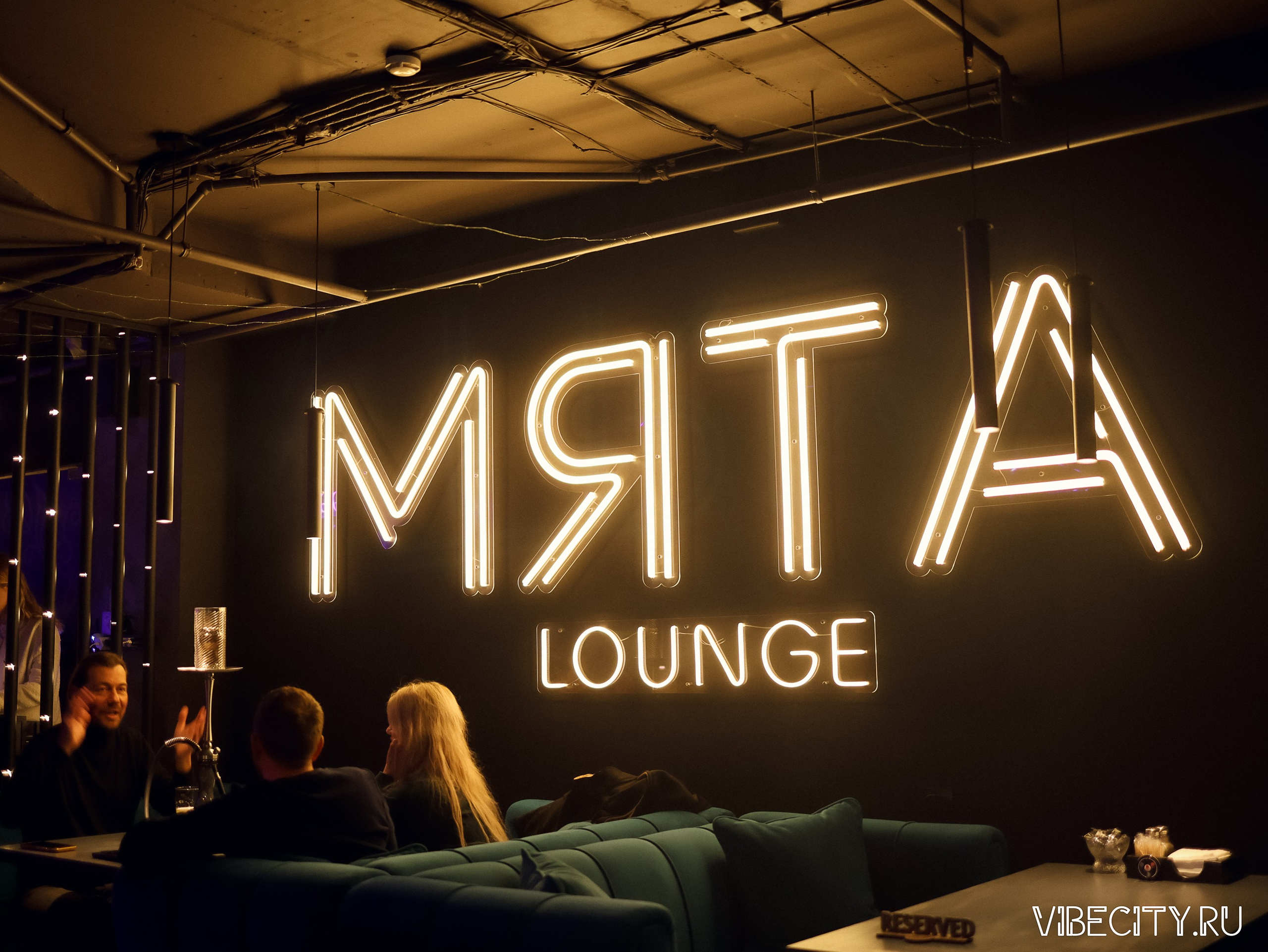 Мята Lounge. VIBECITY.RU Вайб Сити Ру Фоторепортажи Фотоотчеты Калининград