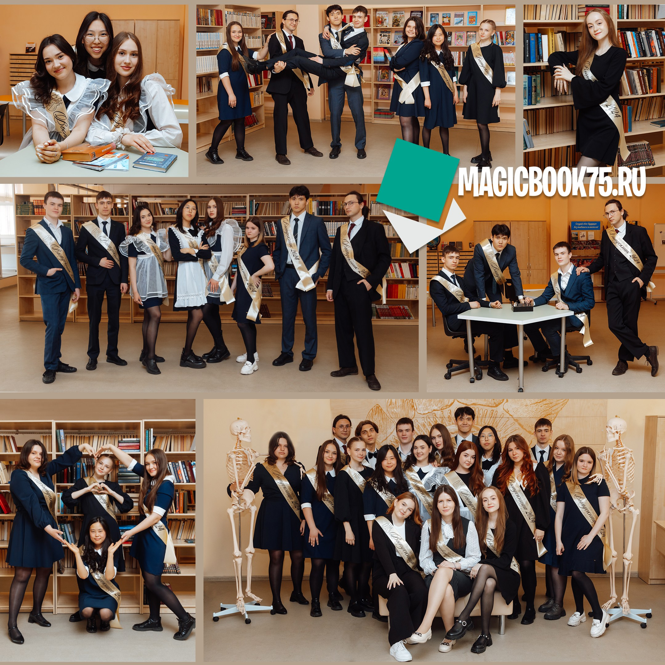 Старшие классы. Выпускникам в Чите