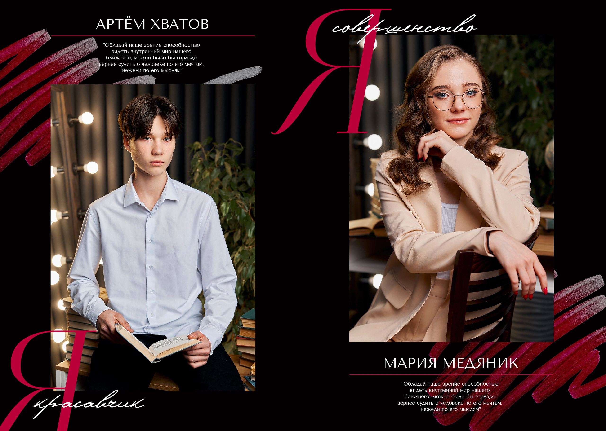 Старшие 9 — 11 классы. Выпускные альбомы в Рыбинске и Ярославле